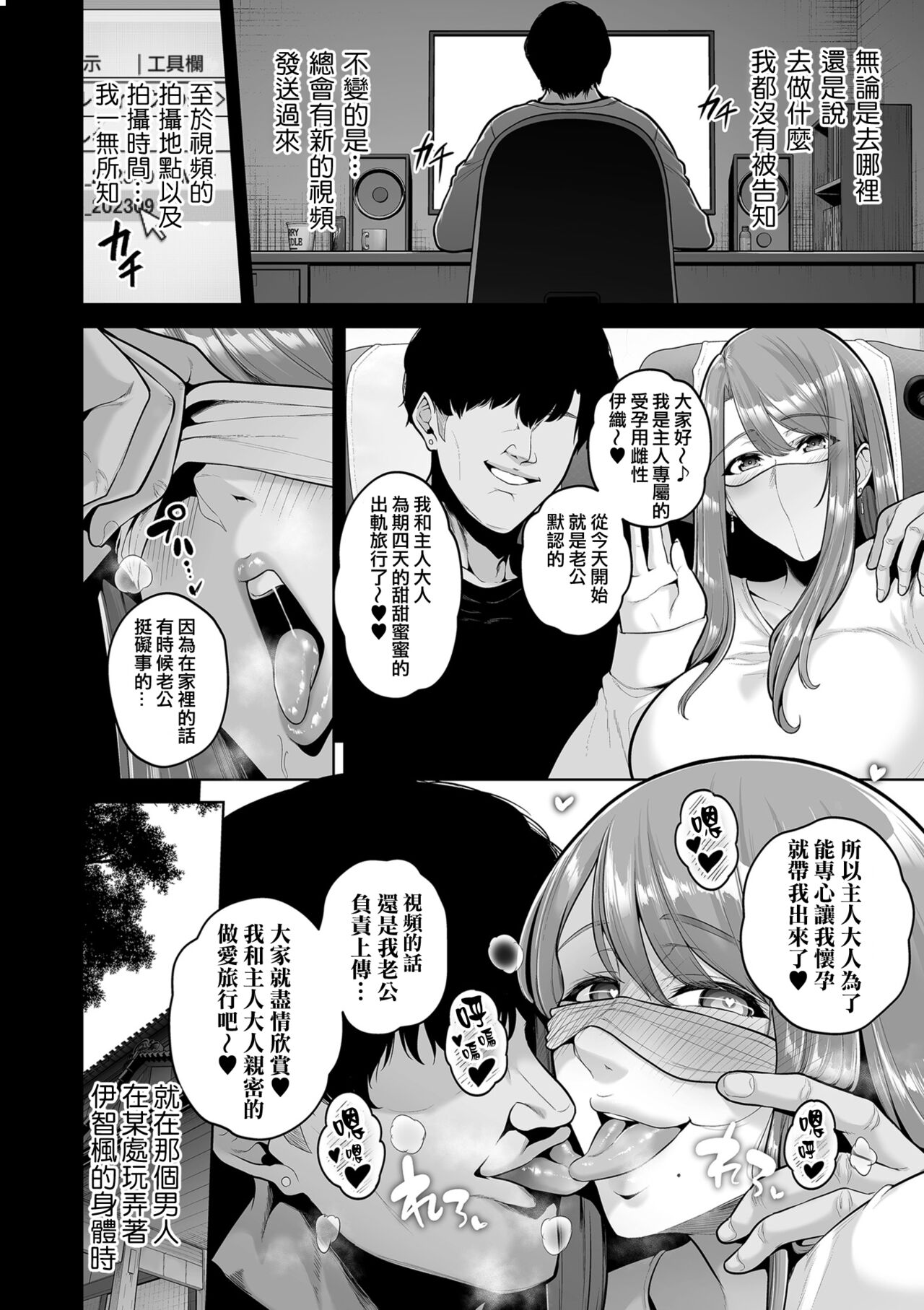 [Sevengar] Honshou chapter 03 (COMIC Kuriberon DUMA 2023-12 Vol. 55) [Chinese] [ANDX個人漢化] 이미지 번호 8