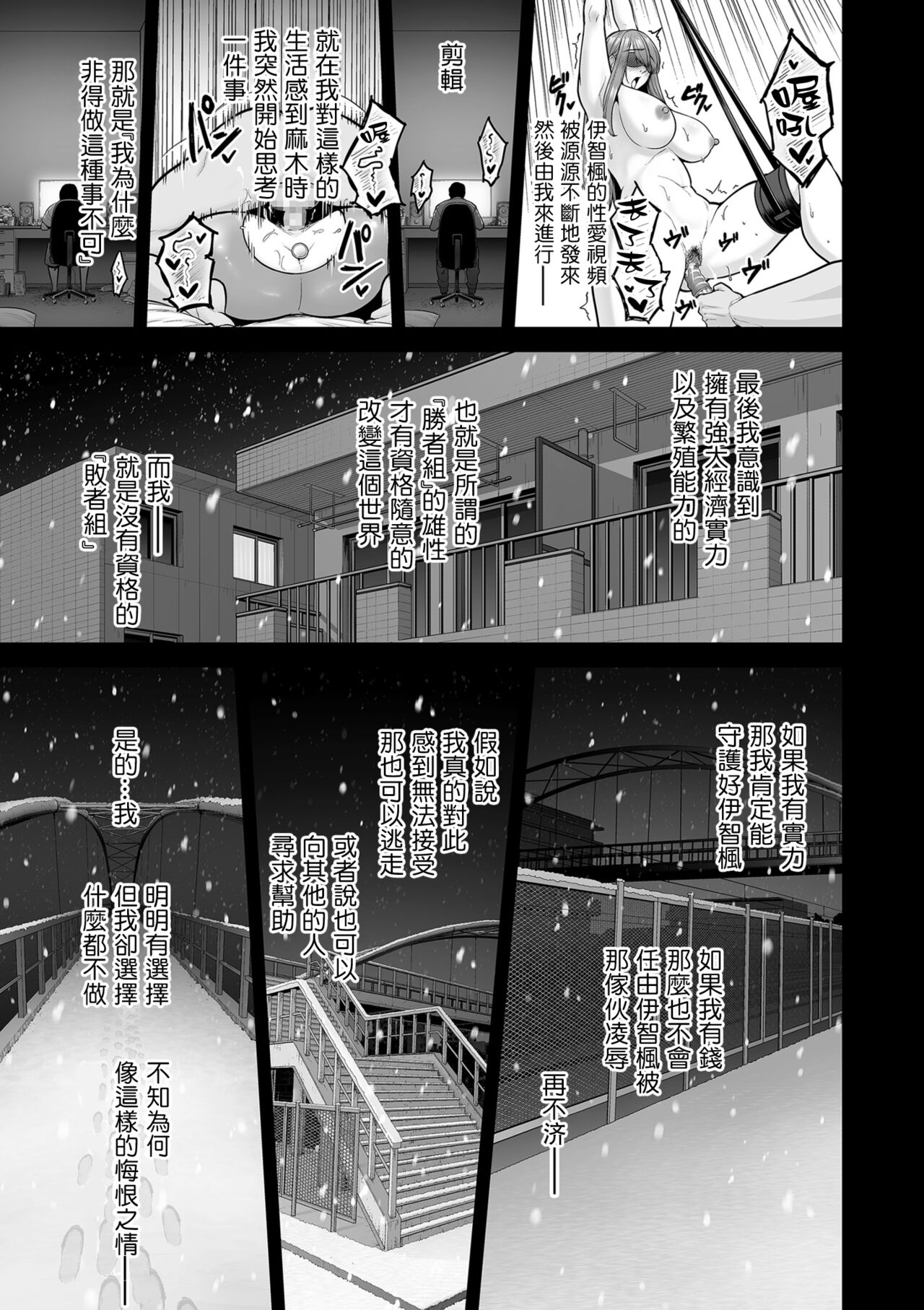 [Sevengar] Honshou chapter 03 (COMIC Kuriberon DUMA 2023-12 Vol. 55) [Chinese] [ANDX個人漢化] 이미지 번호 13