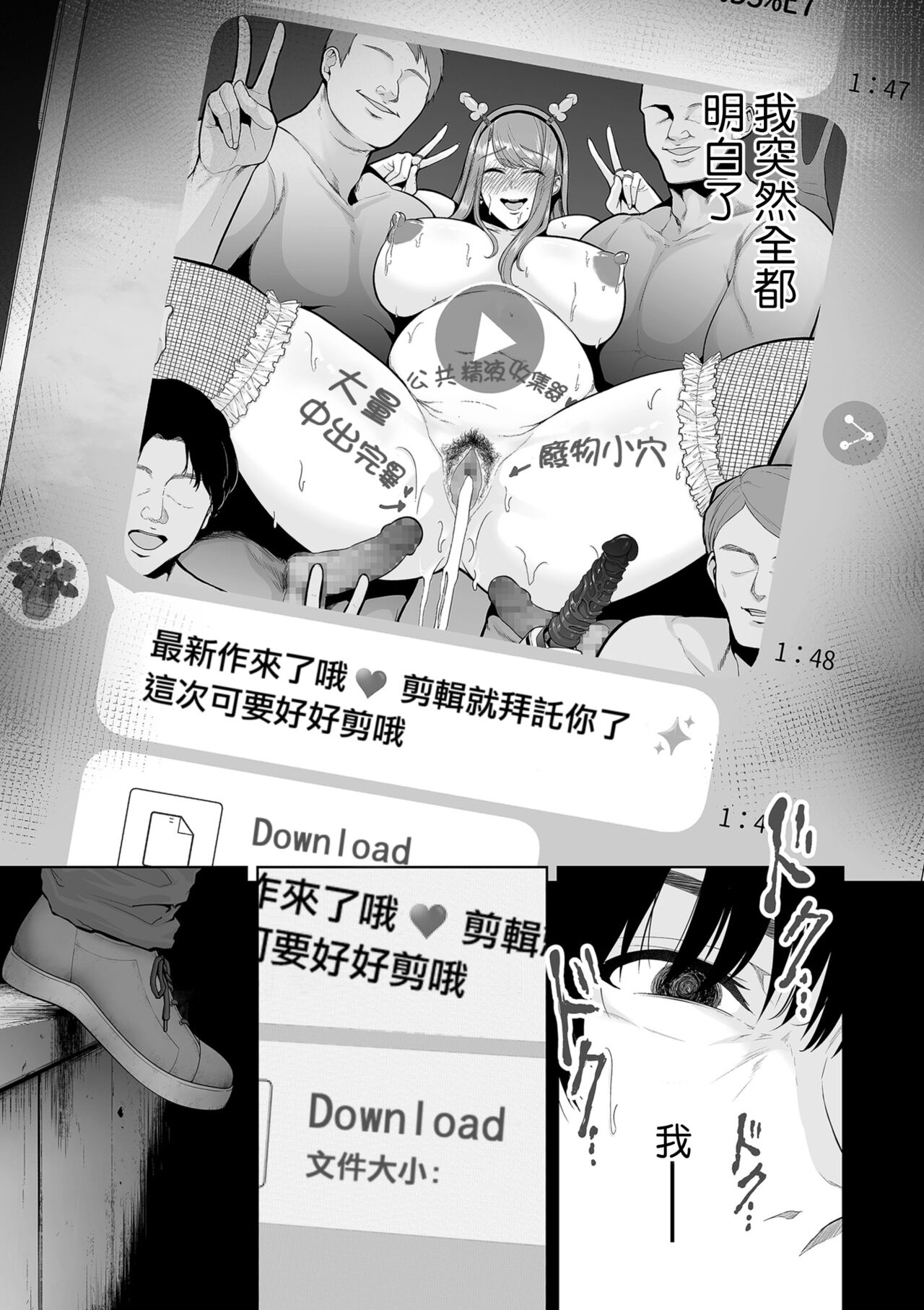 [Sevengar] Honshou chapter 03 (COMIC Kuriberon DUMA 2023-12 Vol. 55) [Chinese] [ANDX個人漢化] 이미지 번호 15