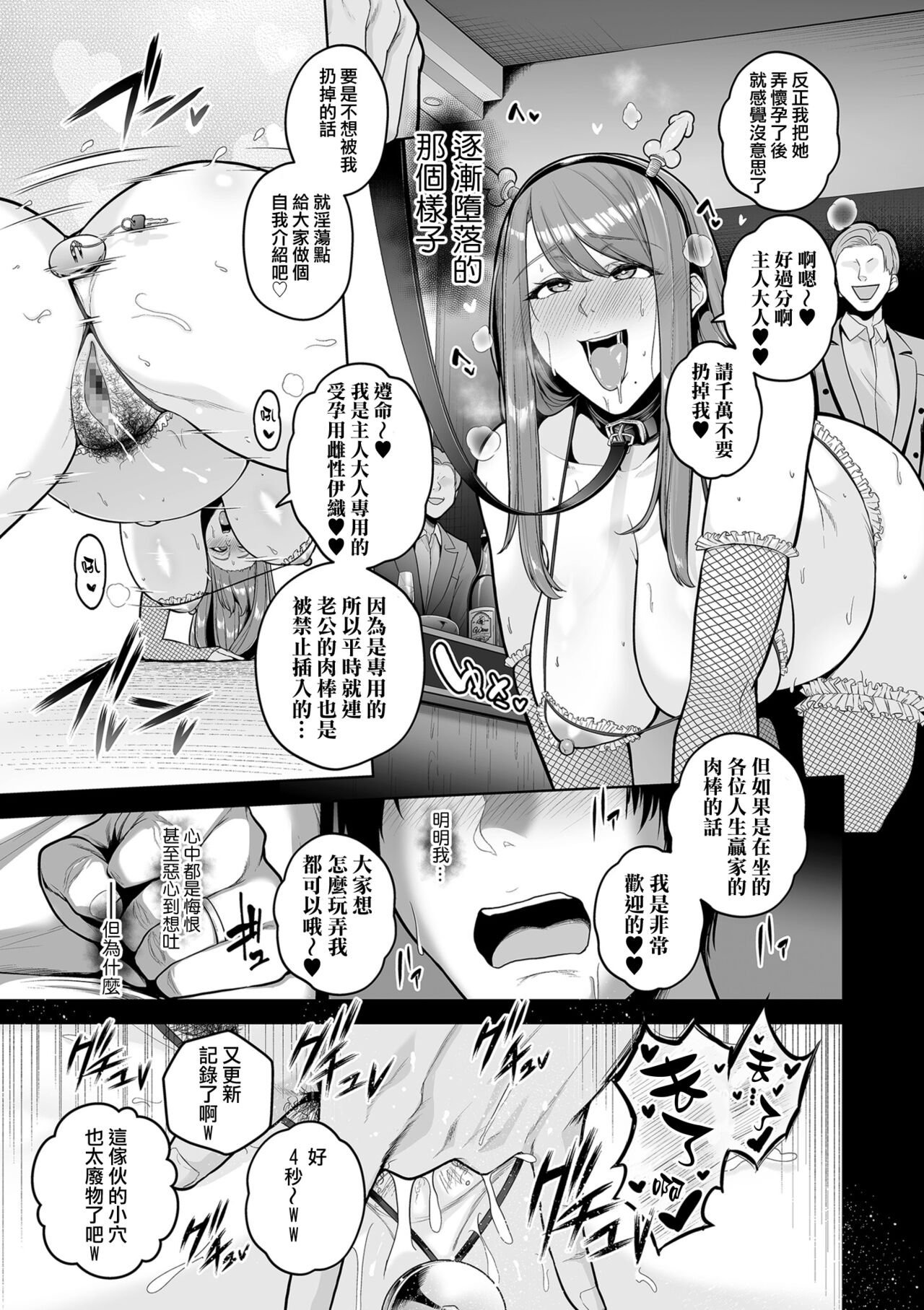 [Sevengar] Honshou chapter 03 (COMIC Kuriberon DUMA 2023-12 Vol. 55) [Chinese] [ANDX個人漢化] 이미지 번호 17