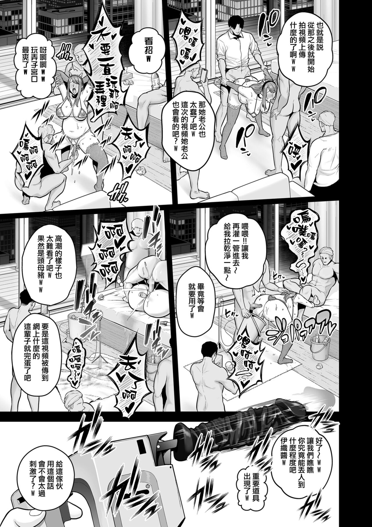 [Sevengar] Honshou chapter 03 (COMIC Kuriberon DUMA 2023-12 Vol. 55) [Chinese] [ANDX個人漢化] 이미지 번호 19
