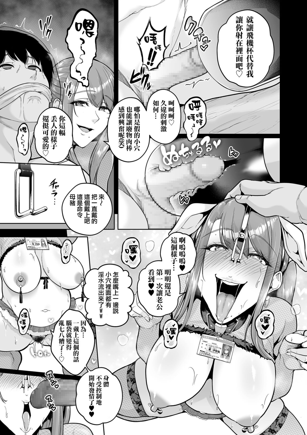 [Sevengar] Honshou chapter 03 (COMIC Kuriberon DUMA 2023-12 Vol. 55) [Chinese] [ANDX個人漢化] 이미지 번호 25