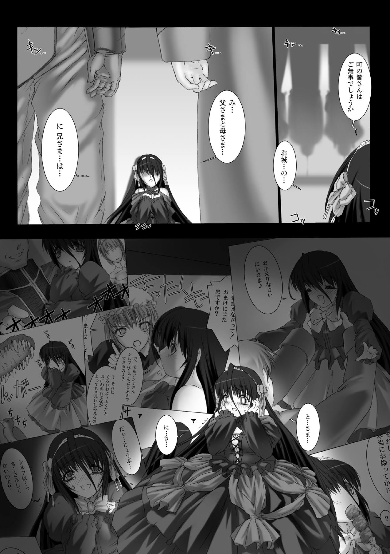 [MISS BLACK] Feuerig [Digital] 8eme image