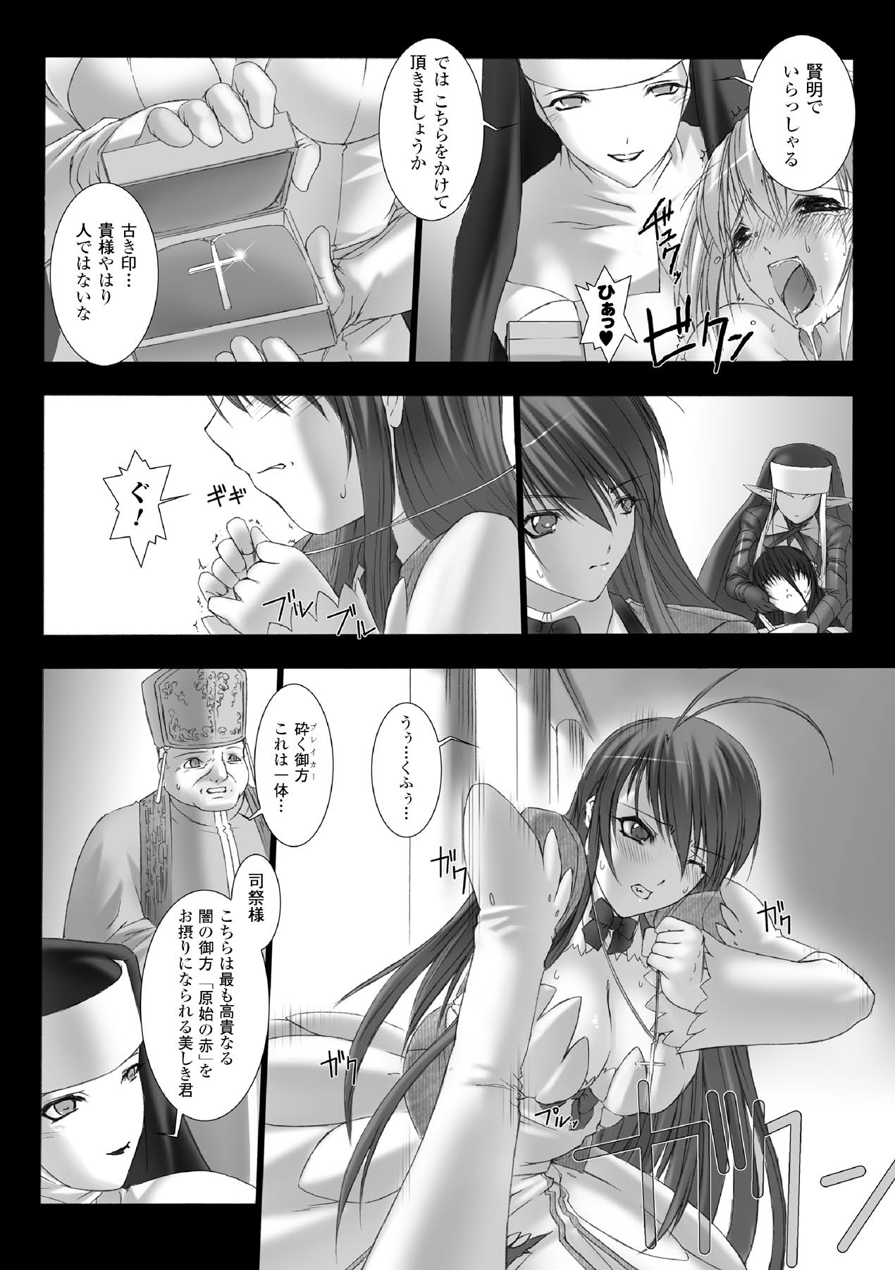 [MISS BLACK] Feuerig [Digital] 18eme image