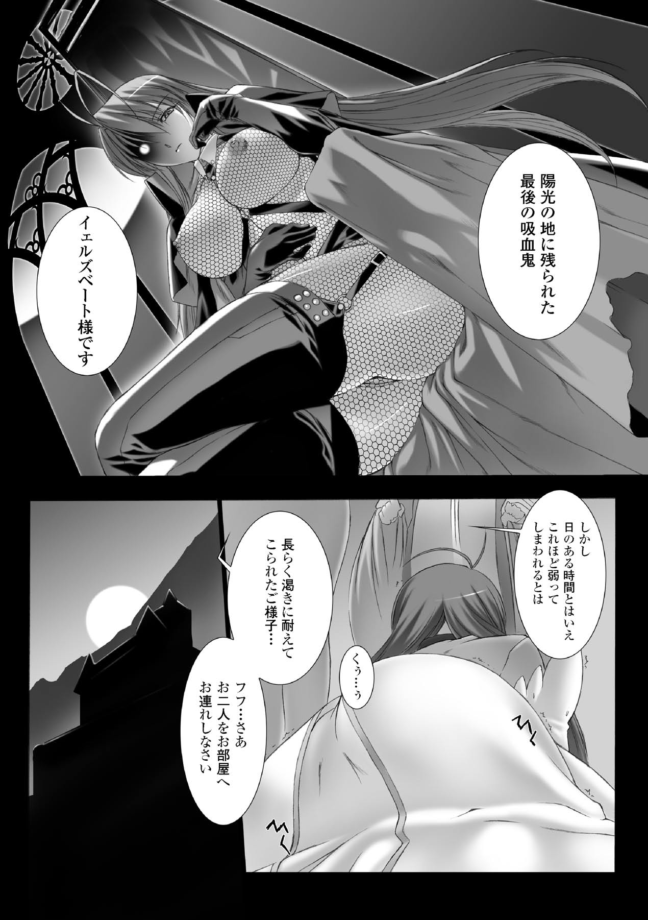 [MISS BLACK] Feuerig [Digital] 19eme image