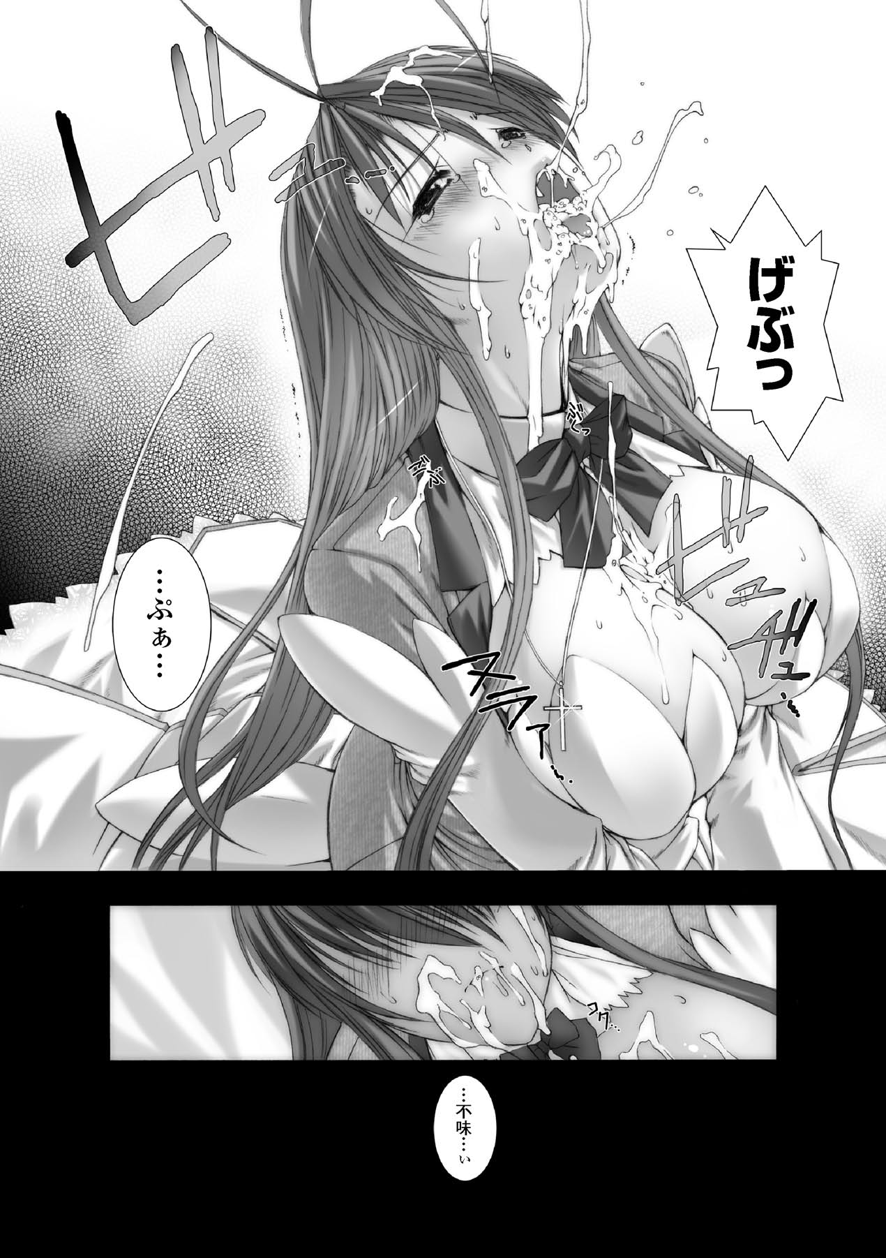 [MISS BLACK] Feuerig [Digital] 24eme image