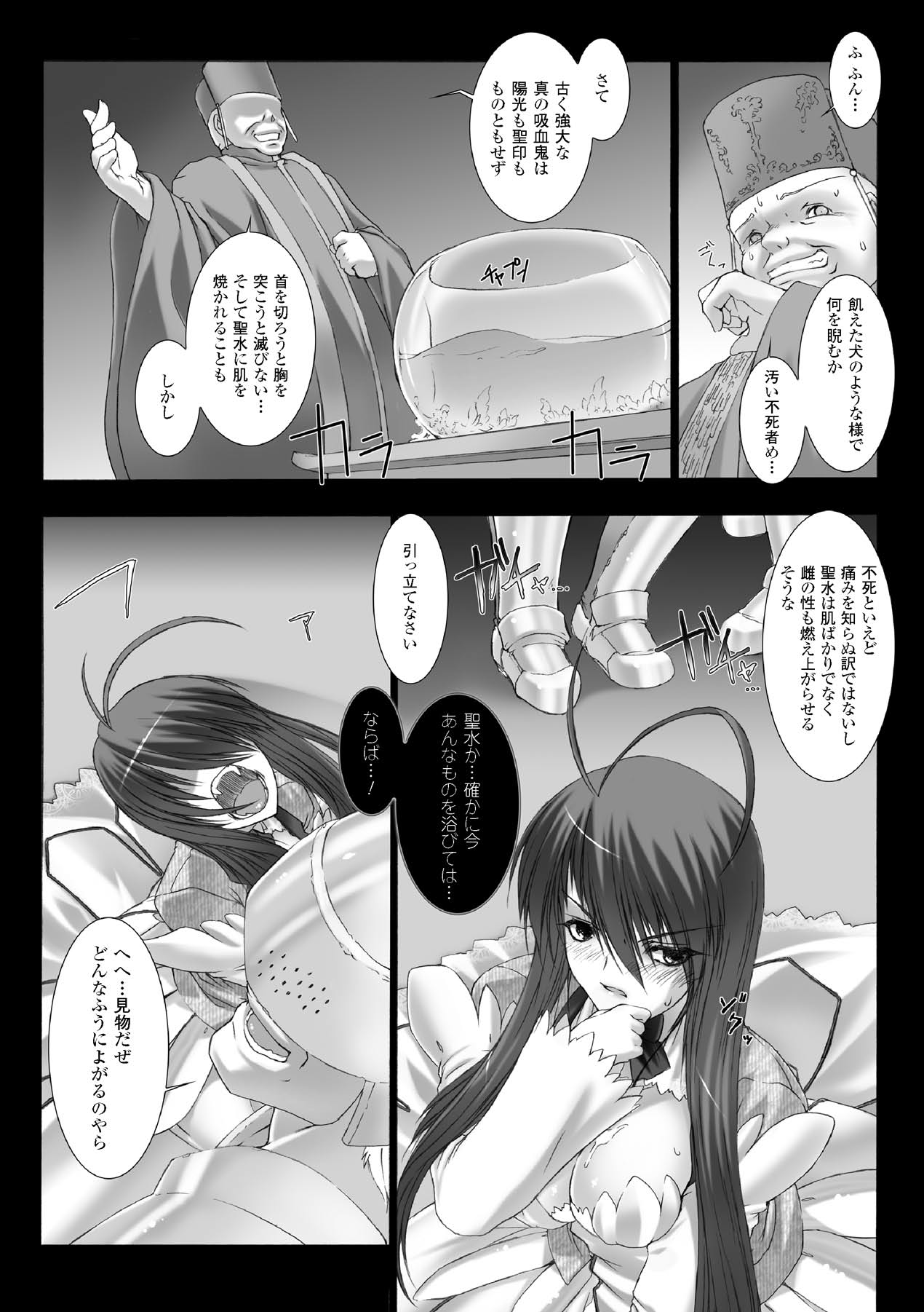 [MISS BLACK] Feuerig [Digital] 26eme image