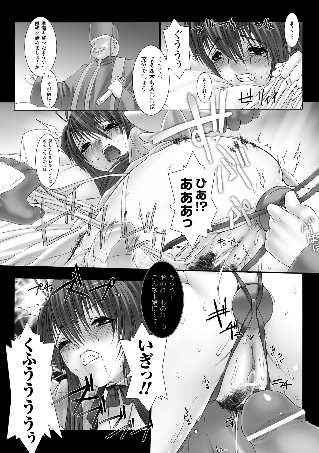 [MISS BLACK] Feuerig [Digital] 32eme image