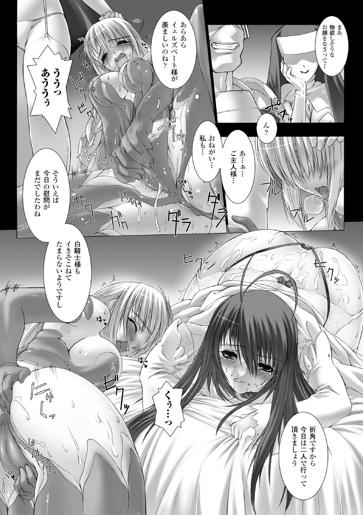 [MISS BLACK] Feuerig [Digital] 35eme image