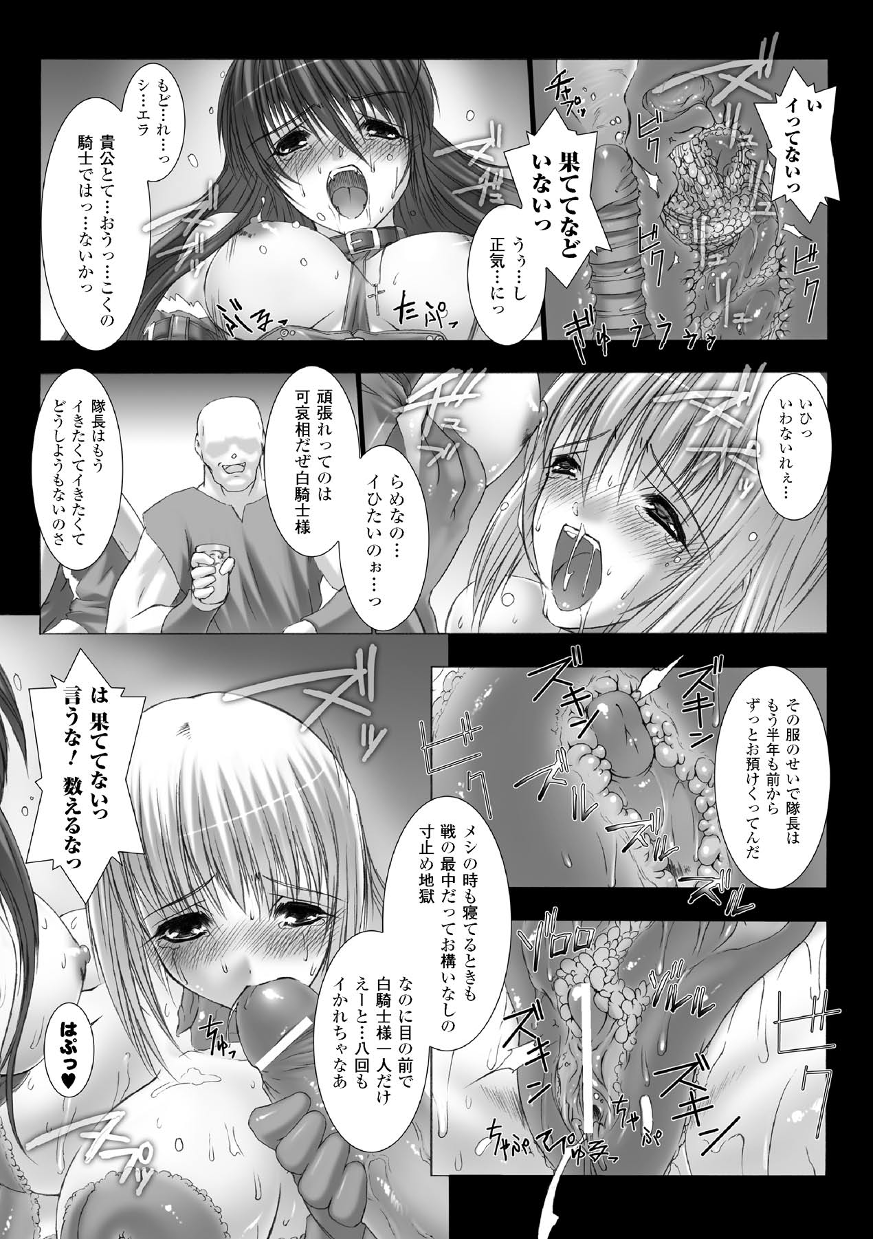 [MISS BLACK] Feuerig [Digital] 37eme image