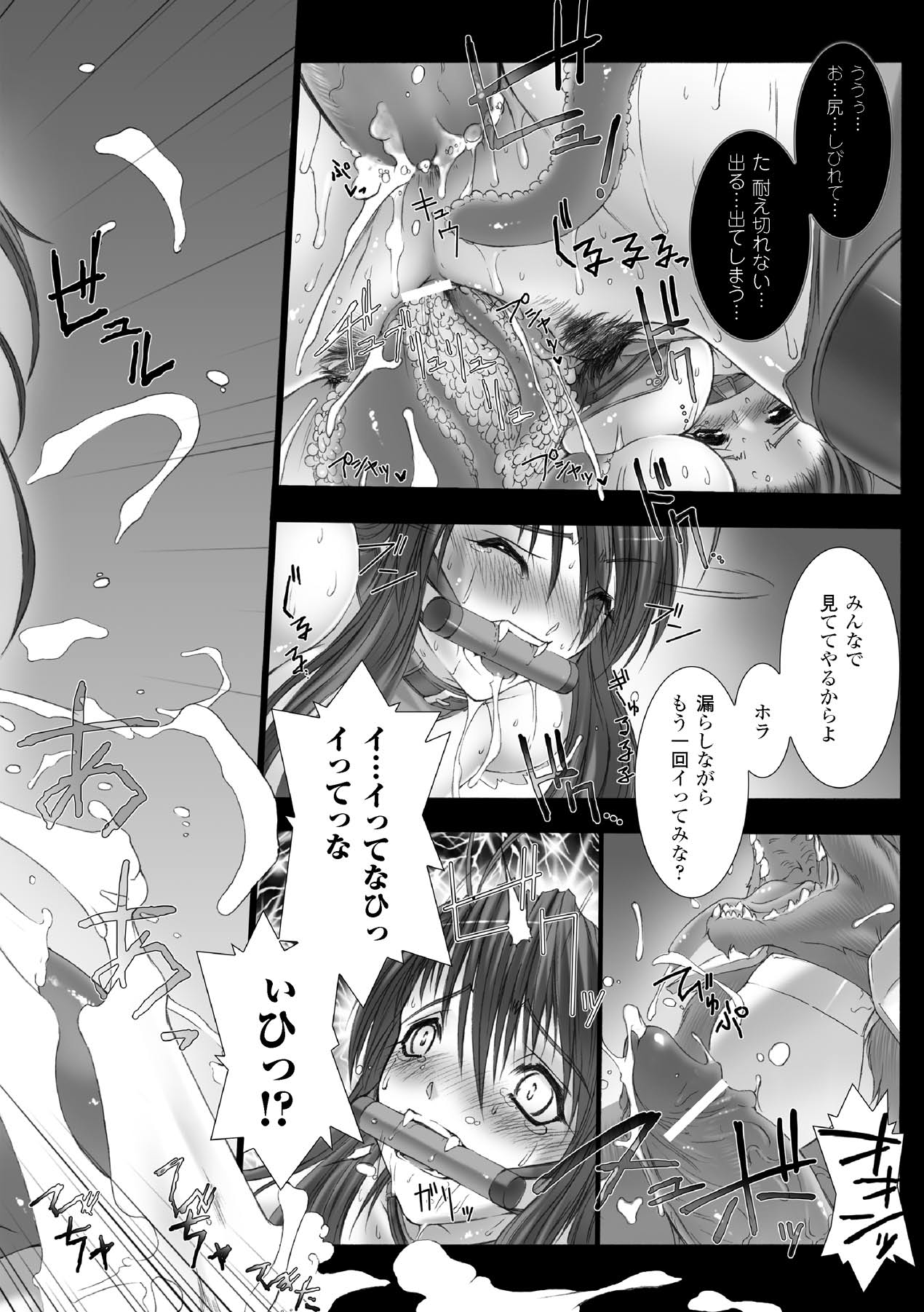 [MISS BLACK] Feuerig [Digital] 42eme image