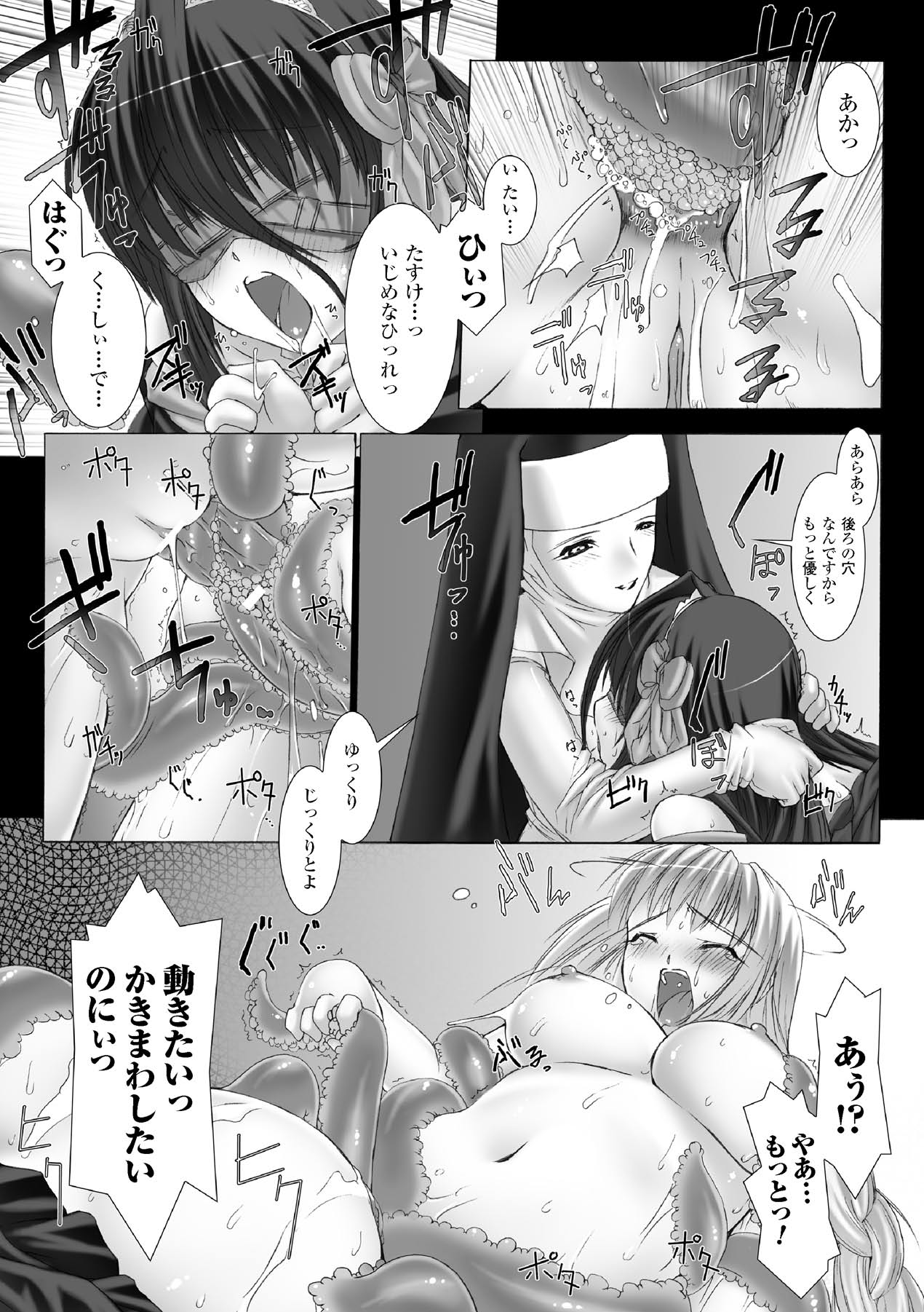 [MISS BLACK] Feuerig [Digital] 53eme image