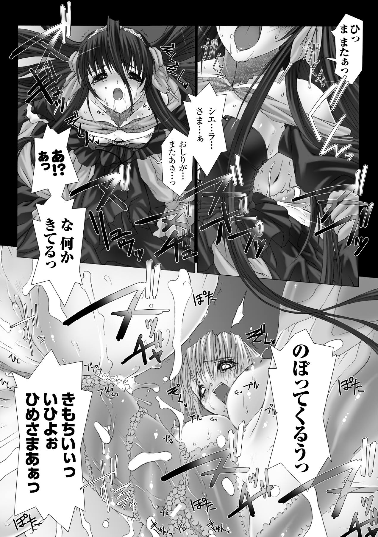 [MISS BLACK] Feuerig [Digital] 57eme image