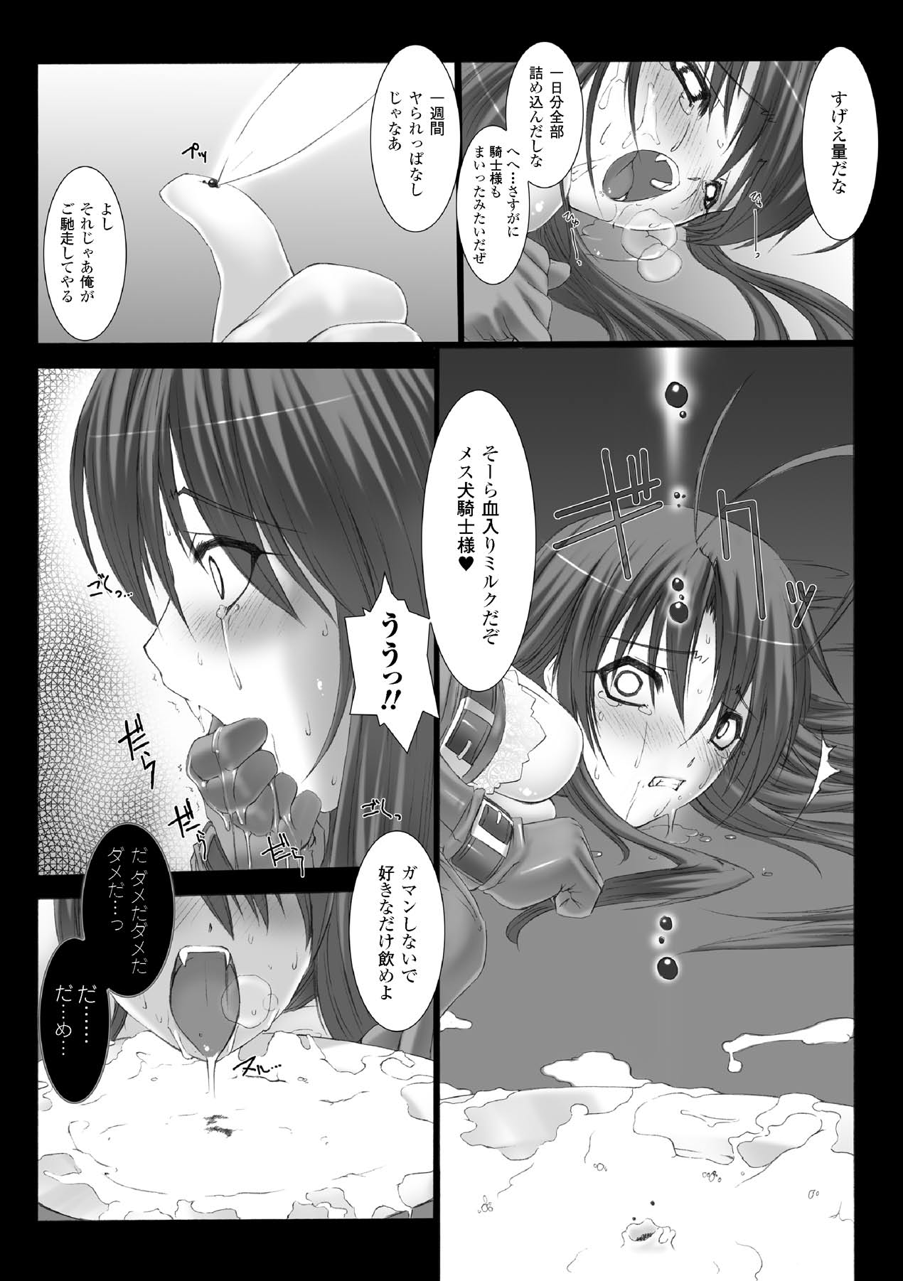 [MISS BLACK] Feuerig [Digital] 61eme image