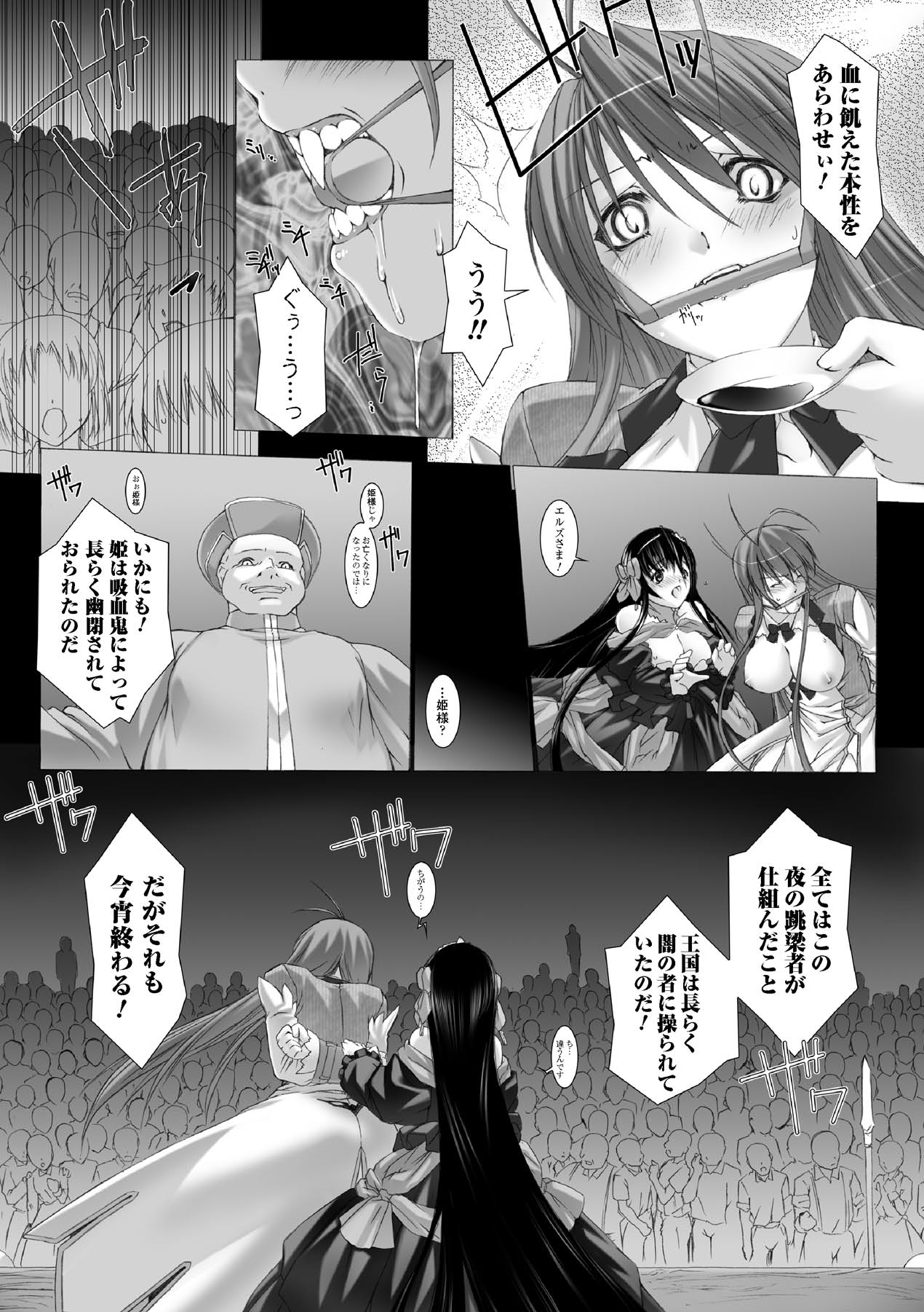 [MISS BLACK] Feuerig [Digital] 67eme image