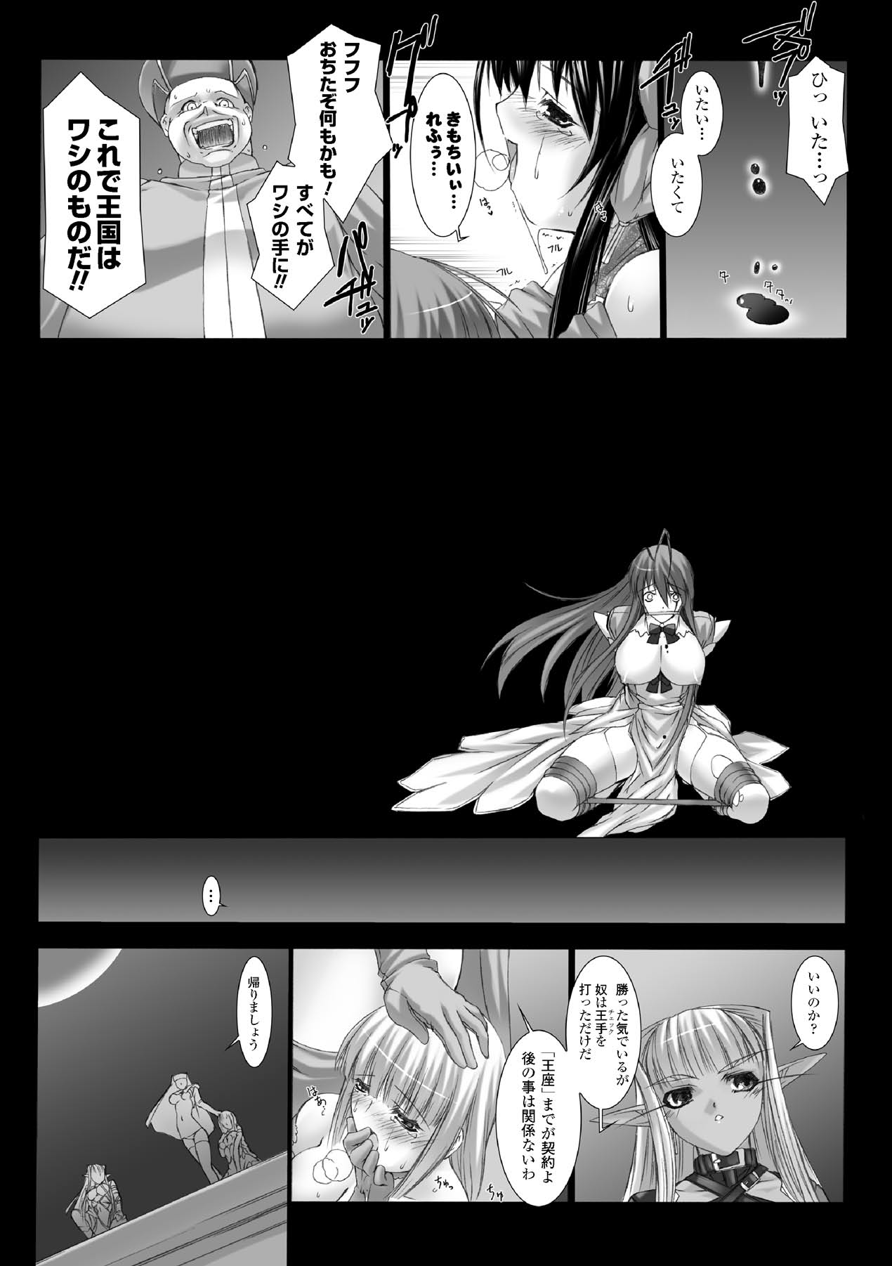 [MISS BLACK] Feuerig [Digital] 76eme image