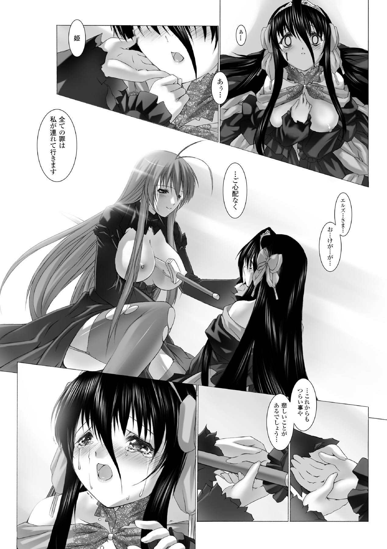 [MISS BLACK] Feuerig [Digital] 83eme image