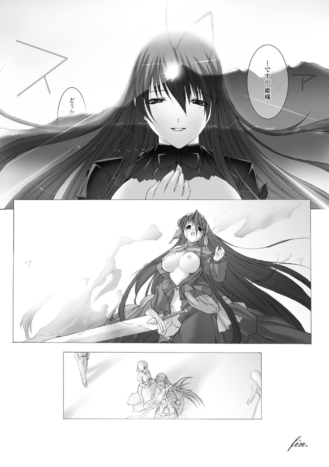 [MISS BLACK] Feuerig [Digital] 84eme image