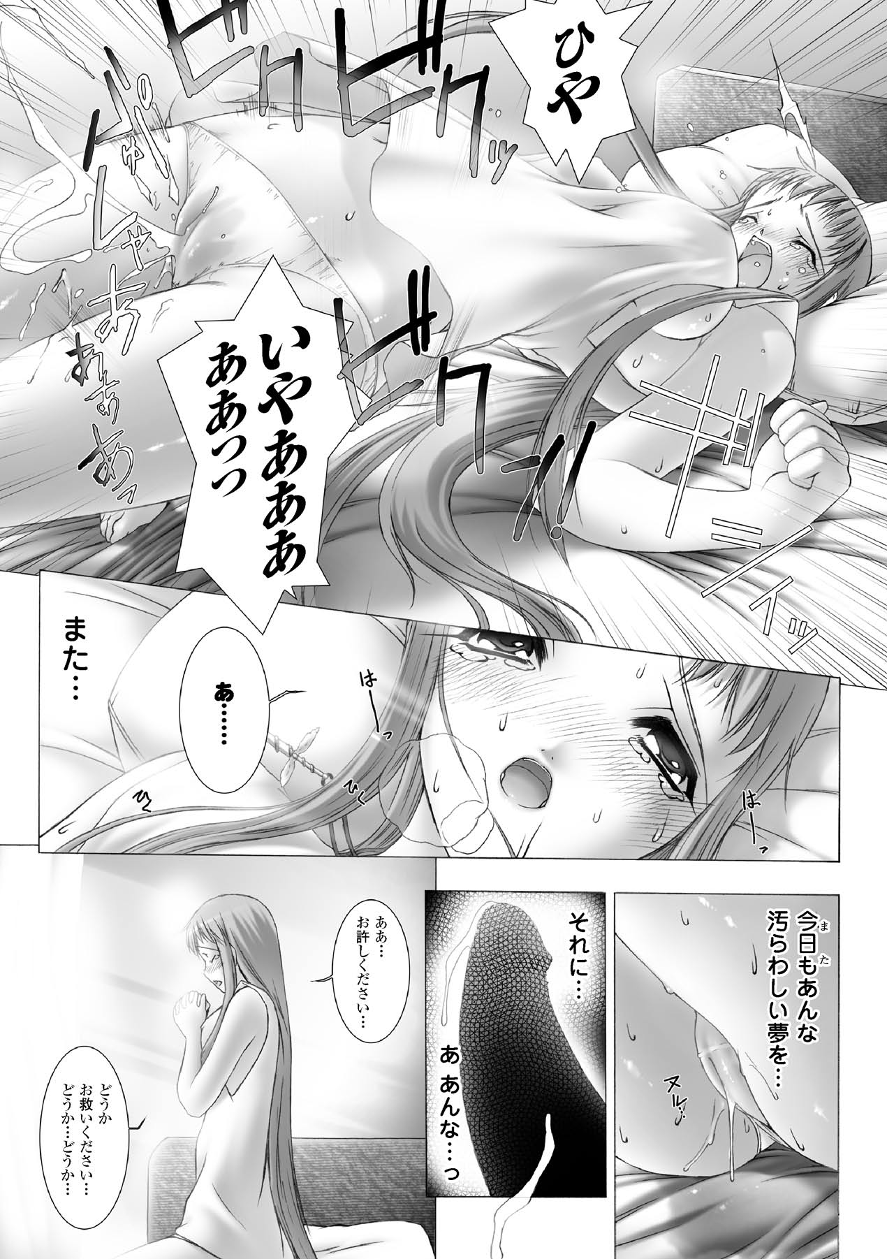 [MISS BLACK] Feuerig [Digital] 89eme image