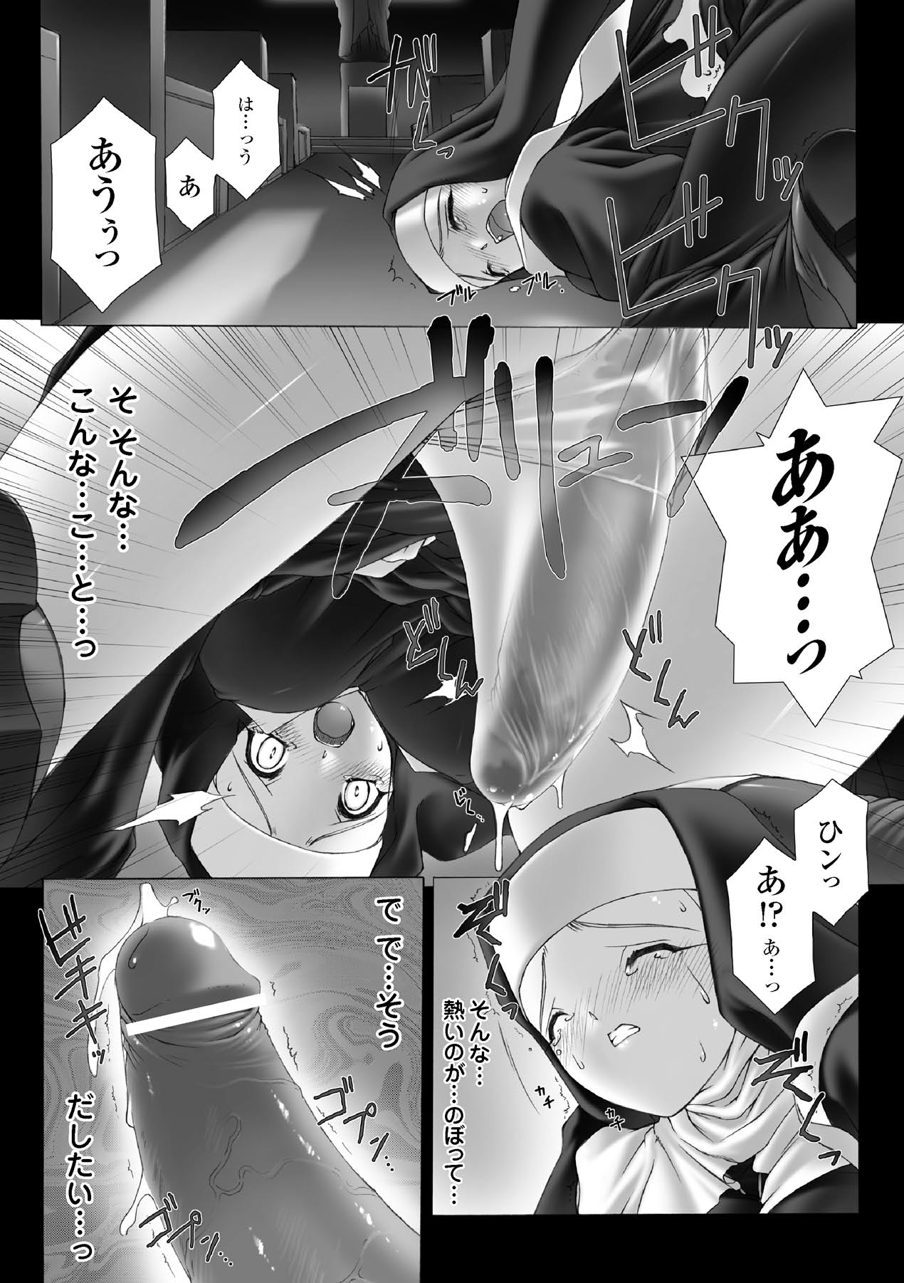 [MISS BLACK] Feuerig [Digital] 91eme image