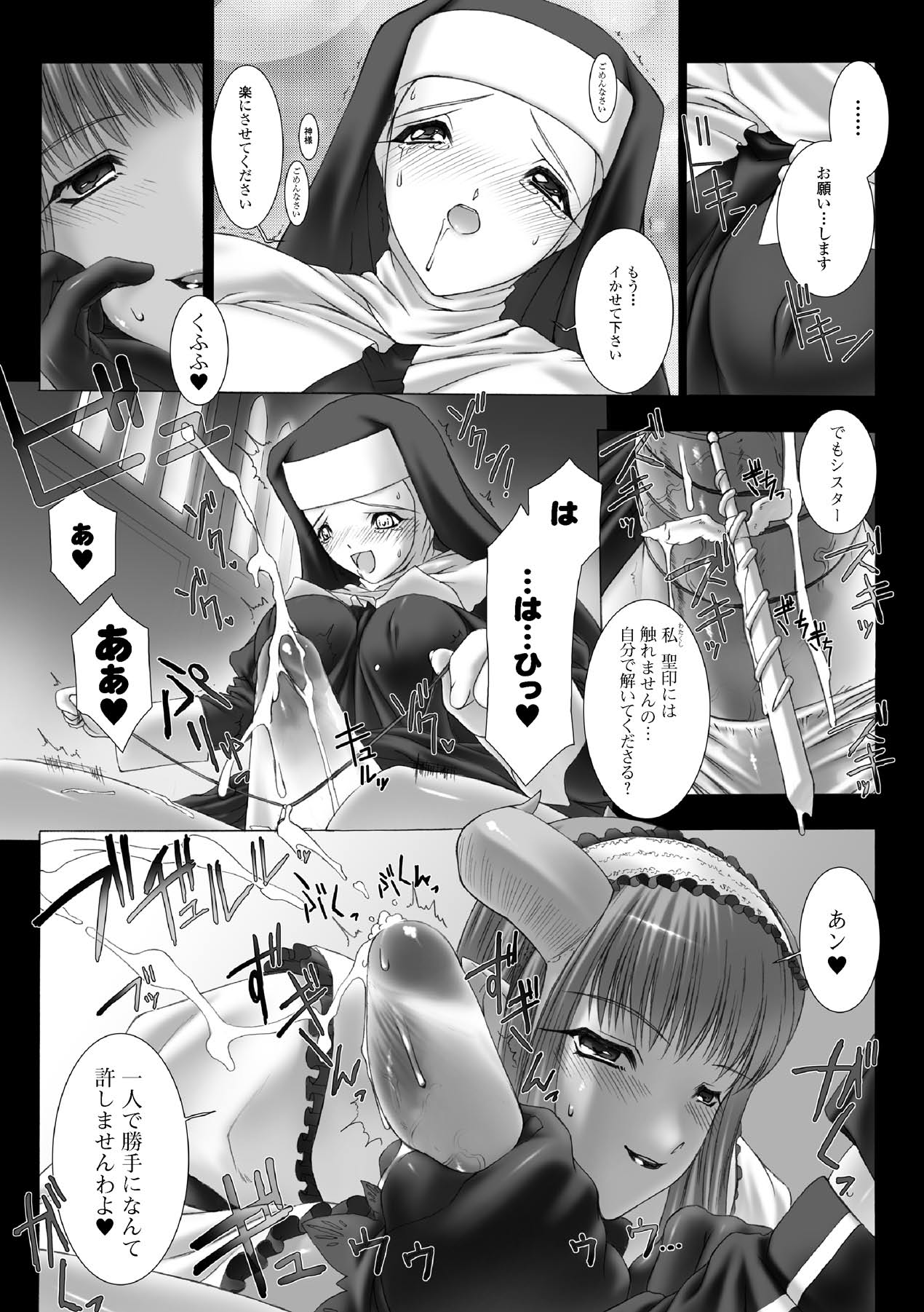 [MISS BLACK] Feuerig [Digital] 96eme image