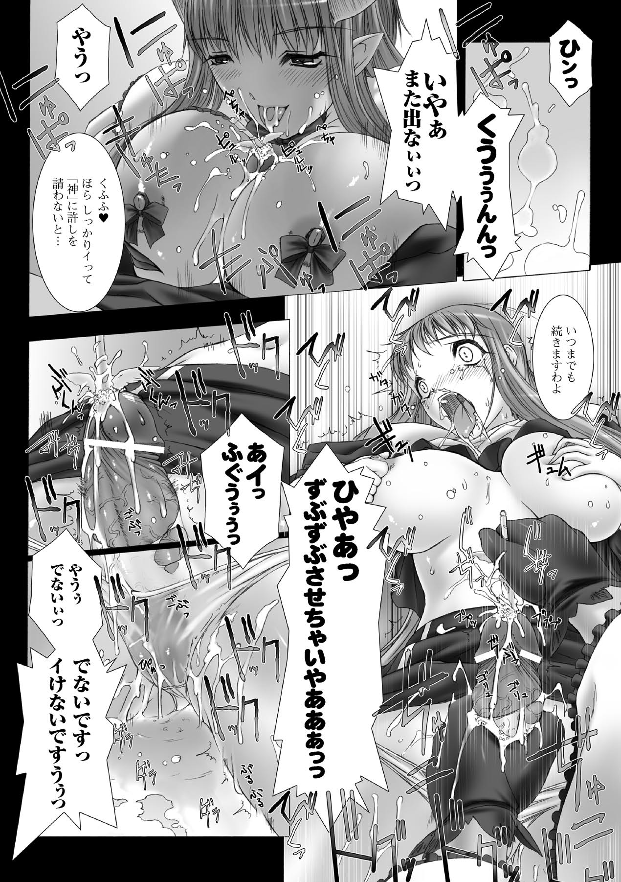 [MISS BLACK] Feuerig [Digital] 98eme image