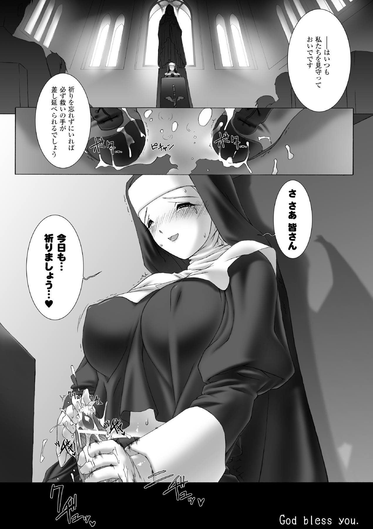 [MISS BLACK] Feuerig [Digital] 102eme image