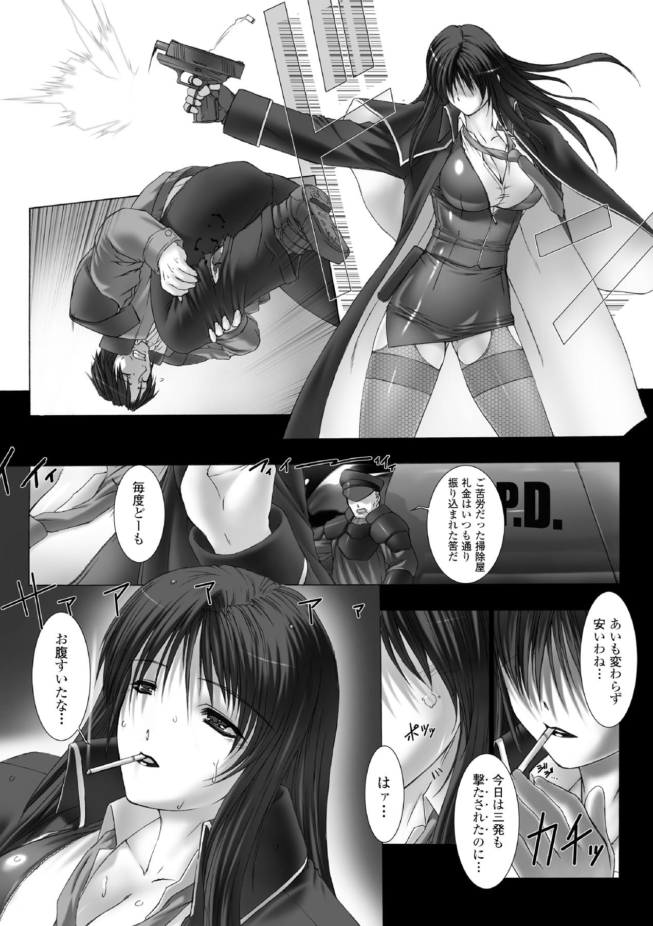 [MISS BLACK] Feuerig [Digital] 105eme image