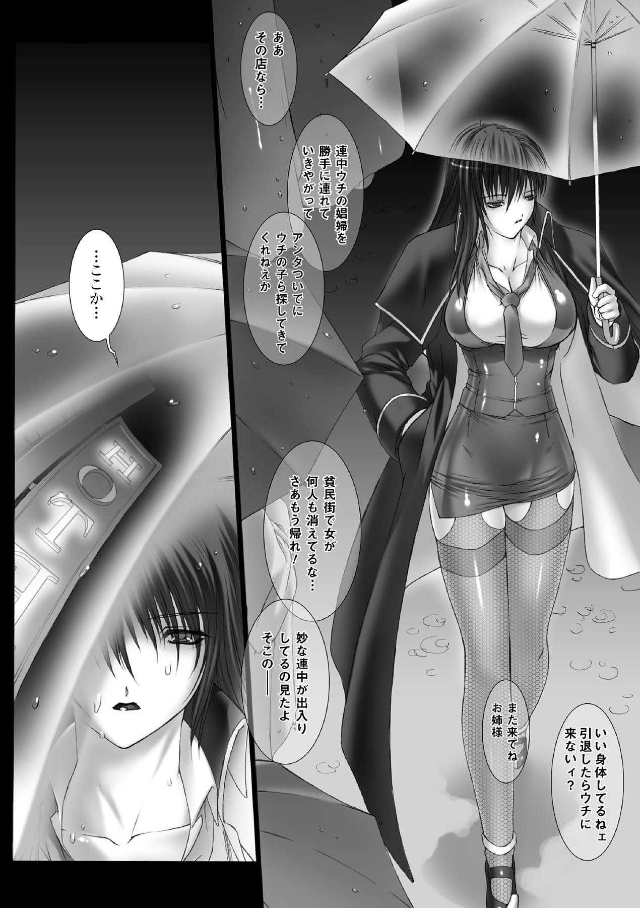 [MISS BLACK] Feuerig [Digital] 107eme image