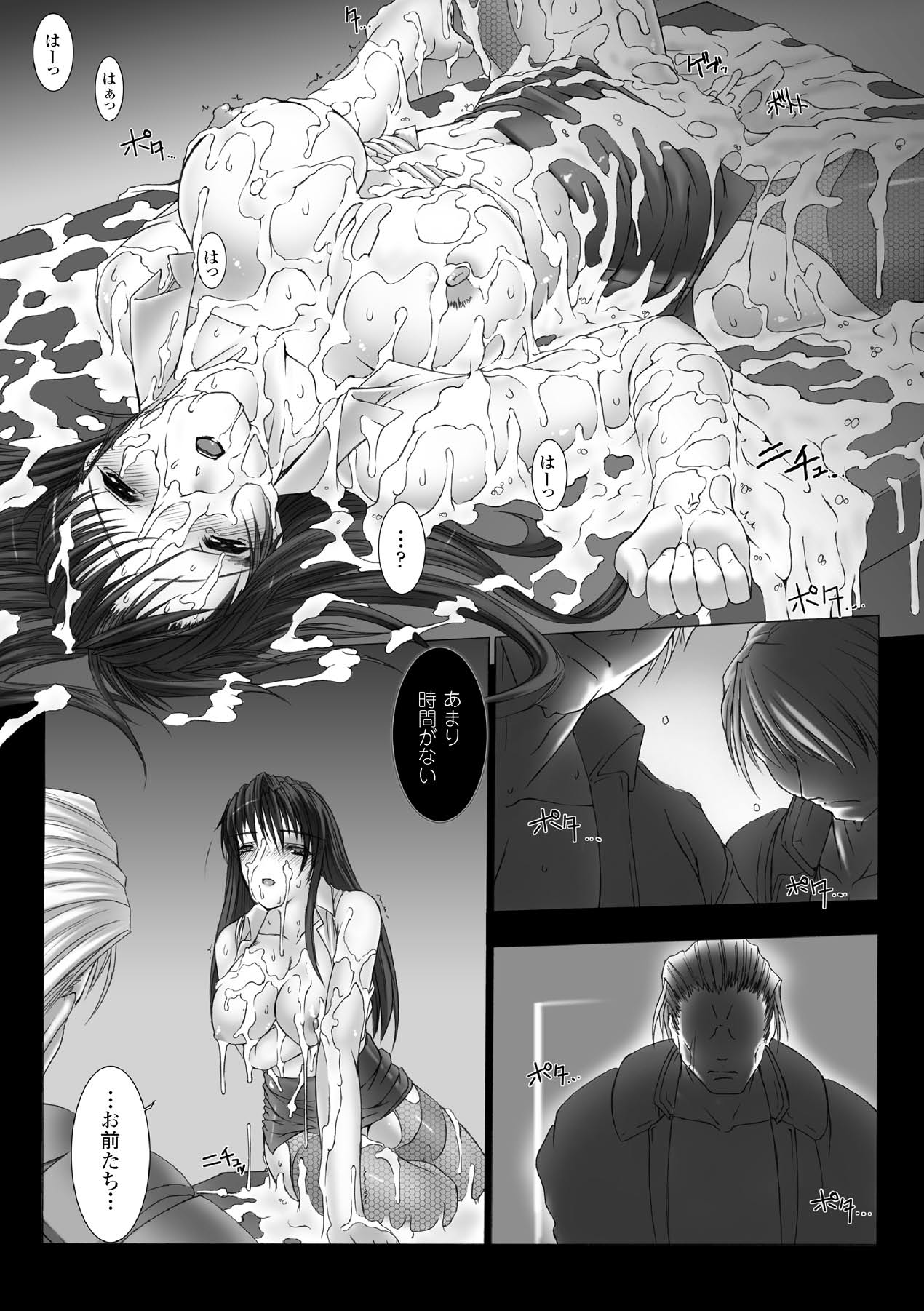 [MISS BLACK] Feuerig [Digital] 121eme image