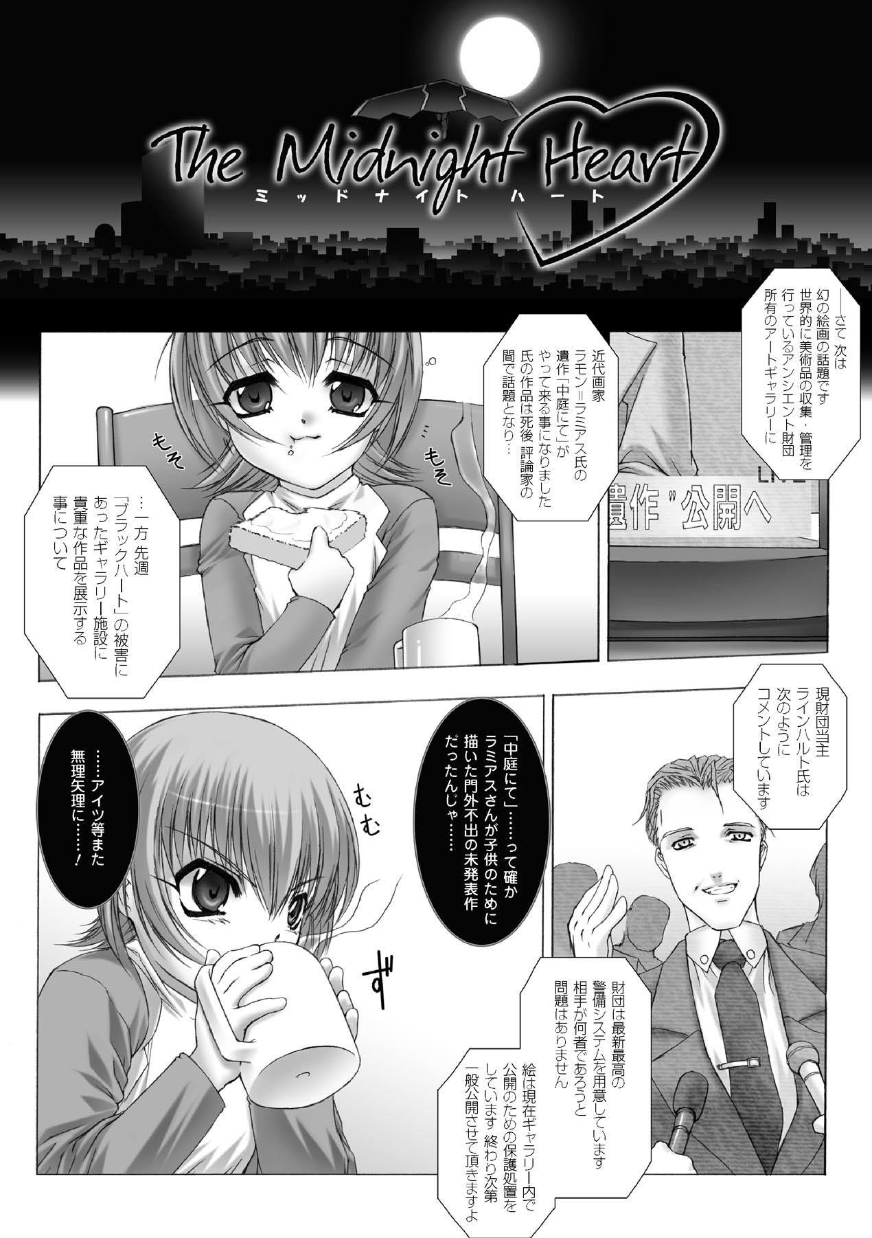 [MISS BLACK] Feuerig [Digital] 125eme image