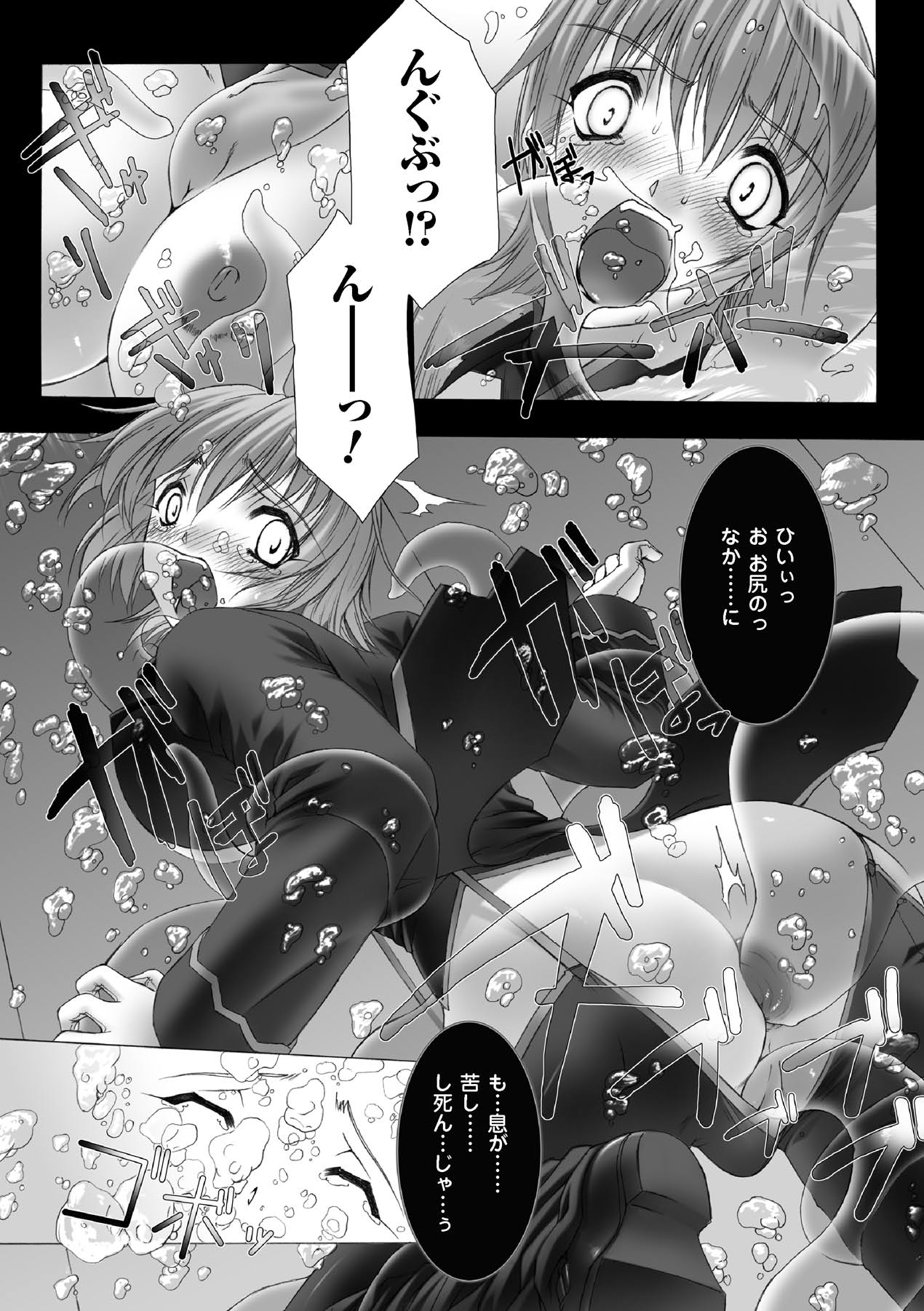 [MISS BLACK] Feuerig [Digital] 132eme image