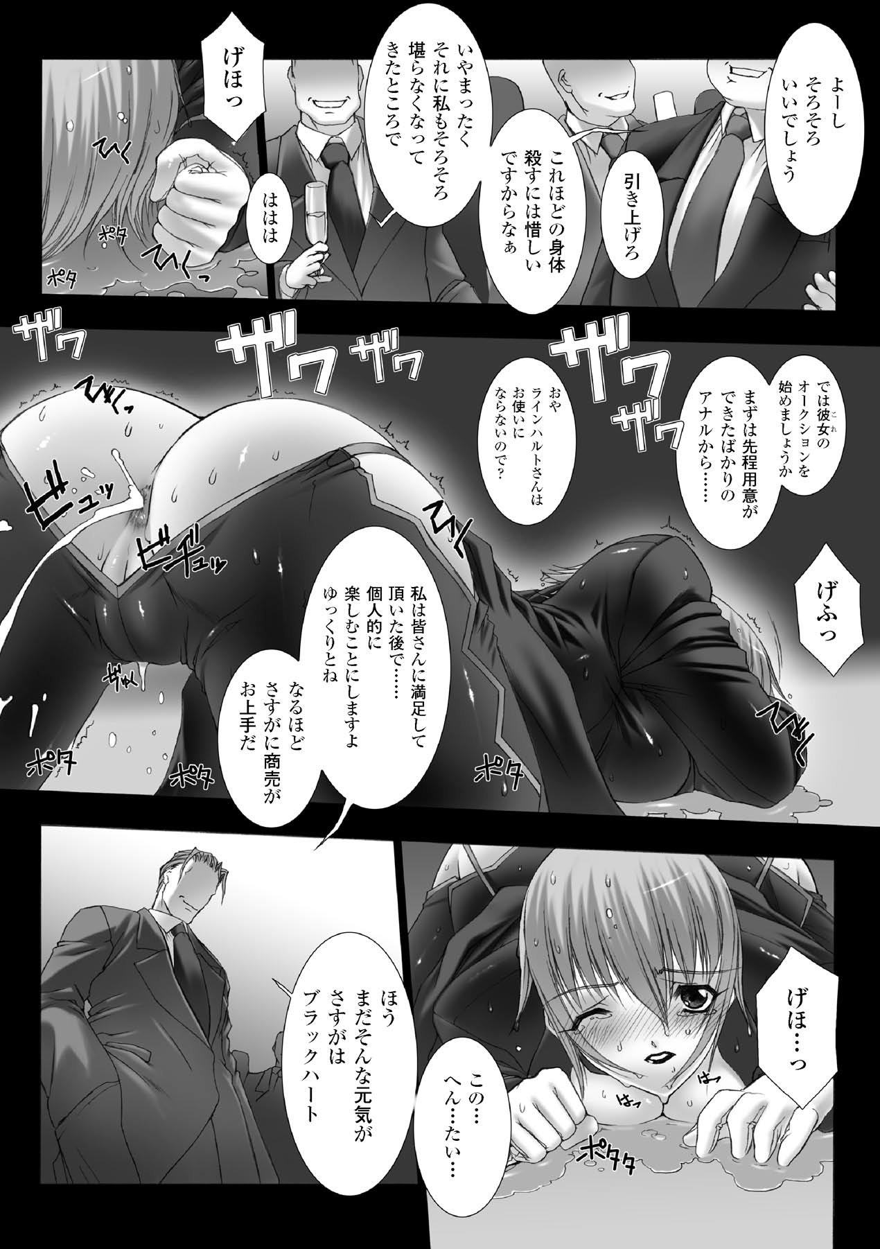 [MISS BLACK] Feuerig [Digital] 133eme image