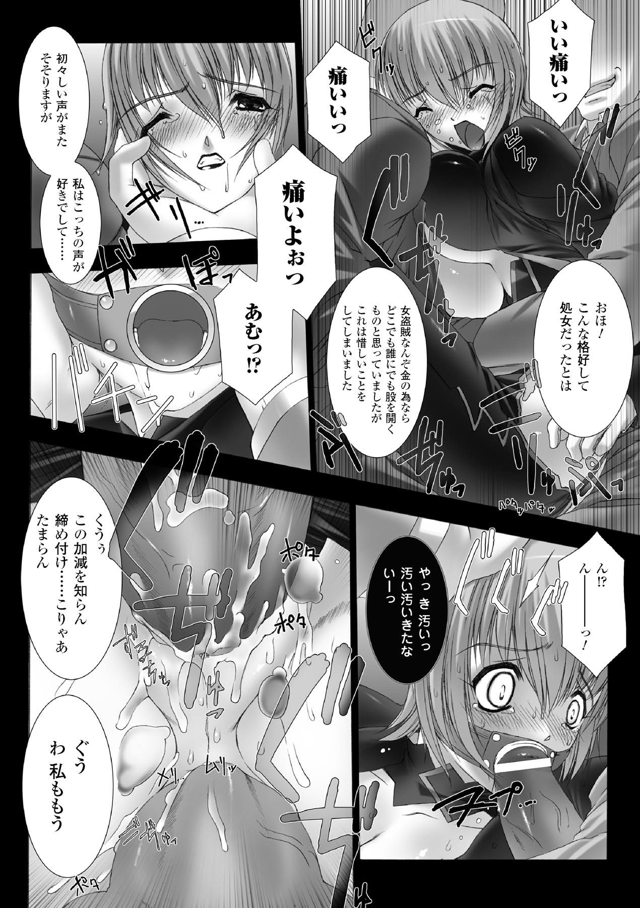 [MISS BLACK] Feuerig [Digital] 135eme image