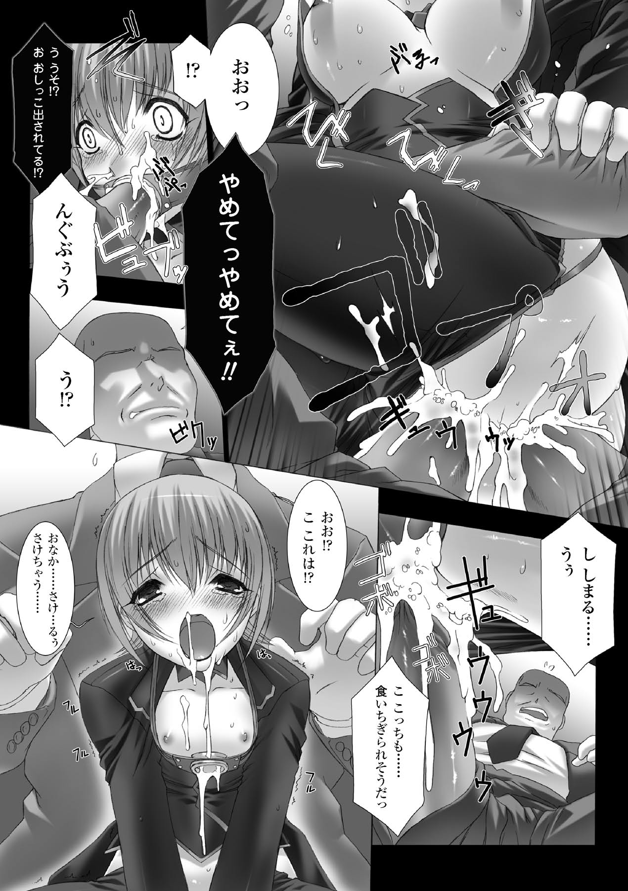 [MISS BLACK] Feuerig [Digital] 136eme image