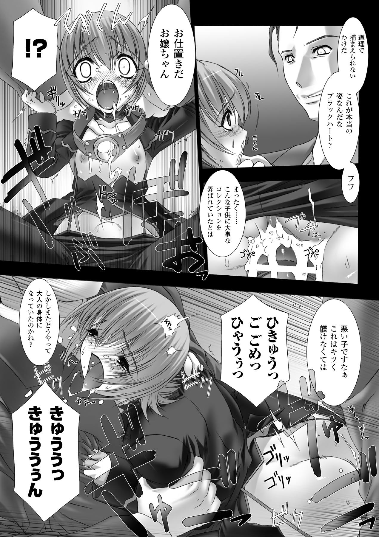 [MISS BLACK] Feuerig [Digital] 137eme image