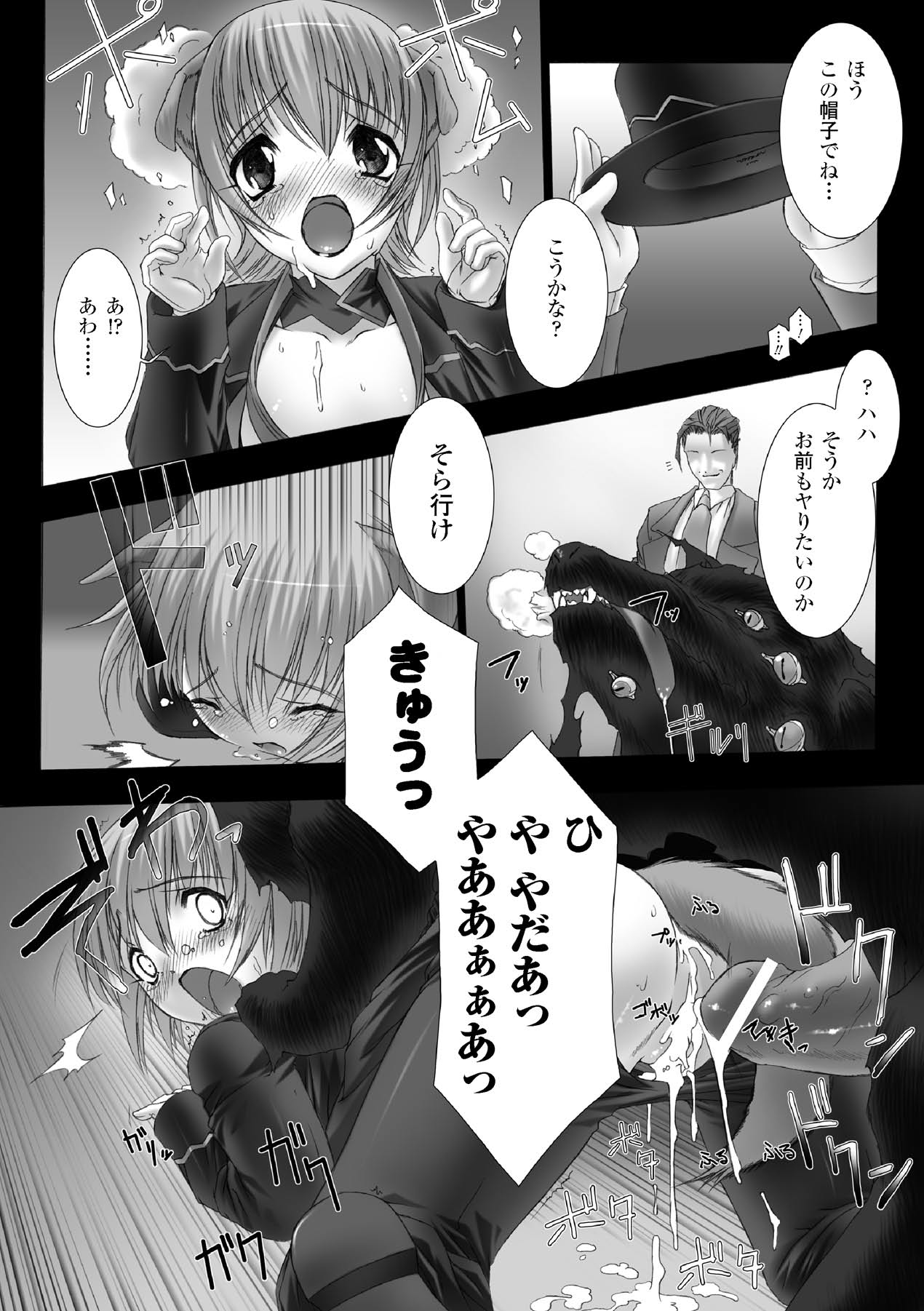 [MISS BLACK] Feuerig [Digital] 138eme image