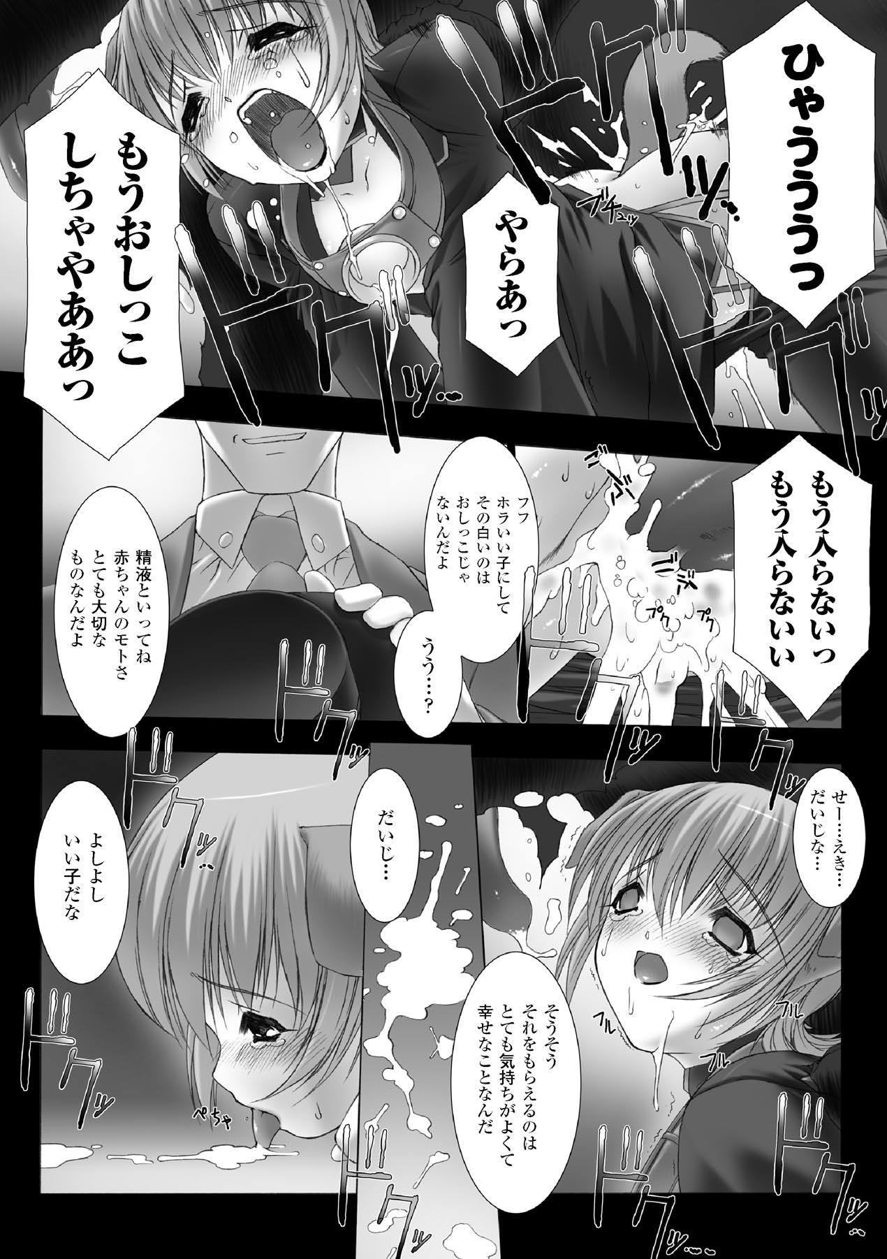 [MISS BLACK] Feuerig [Digital] 139eme image