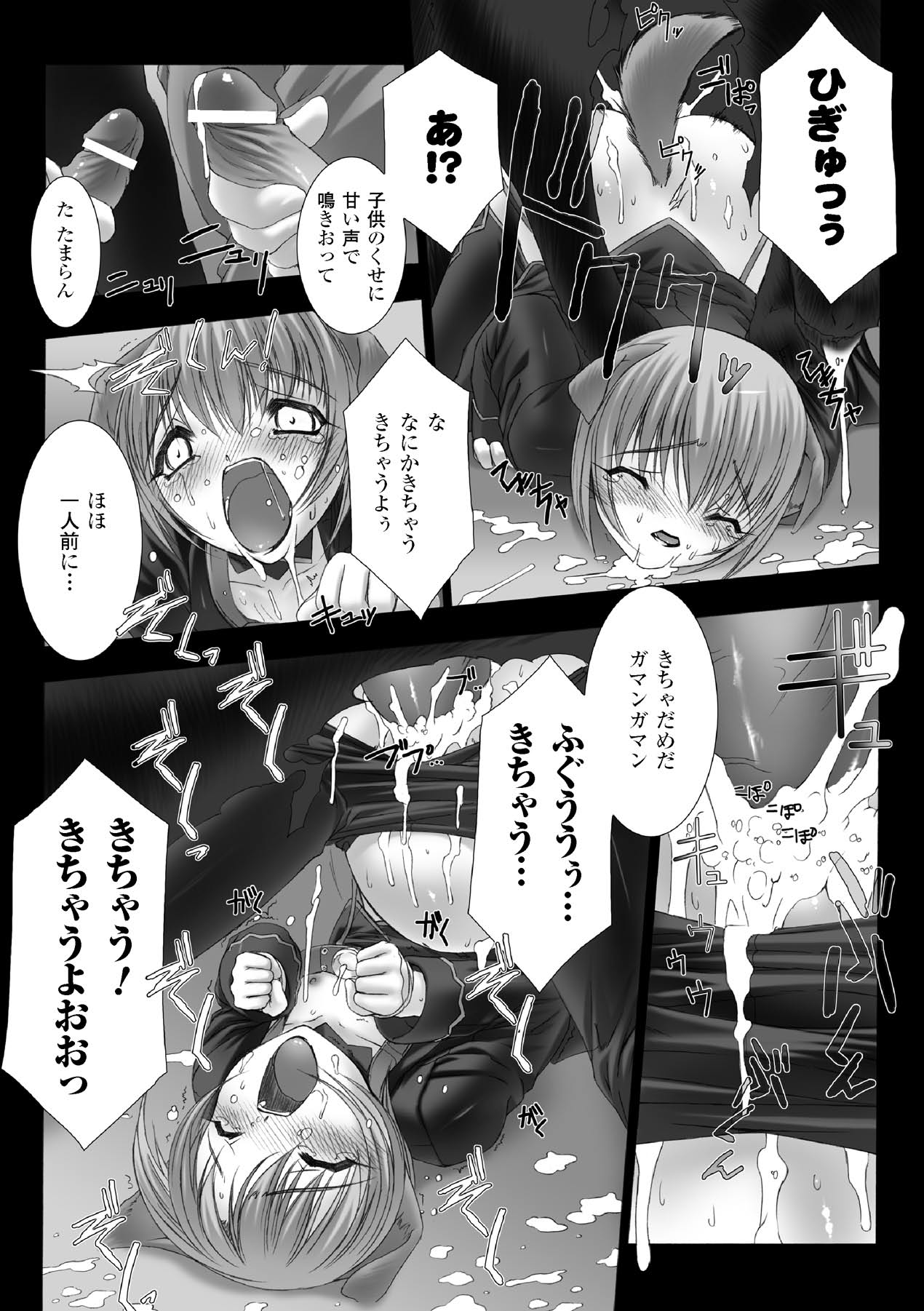 [MISS BLACK] Feuerig [Digital] 140eme image