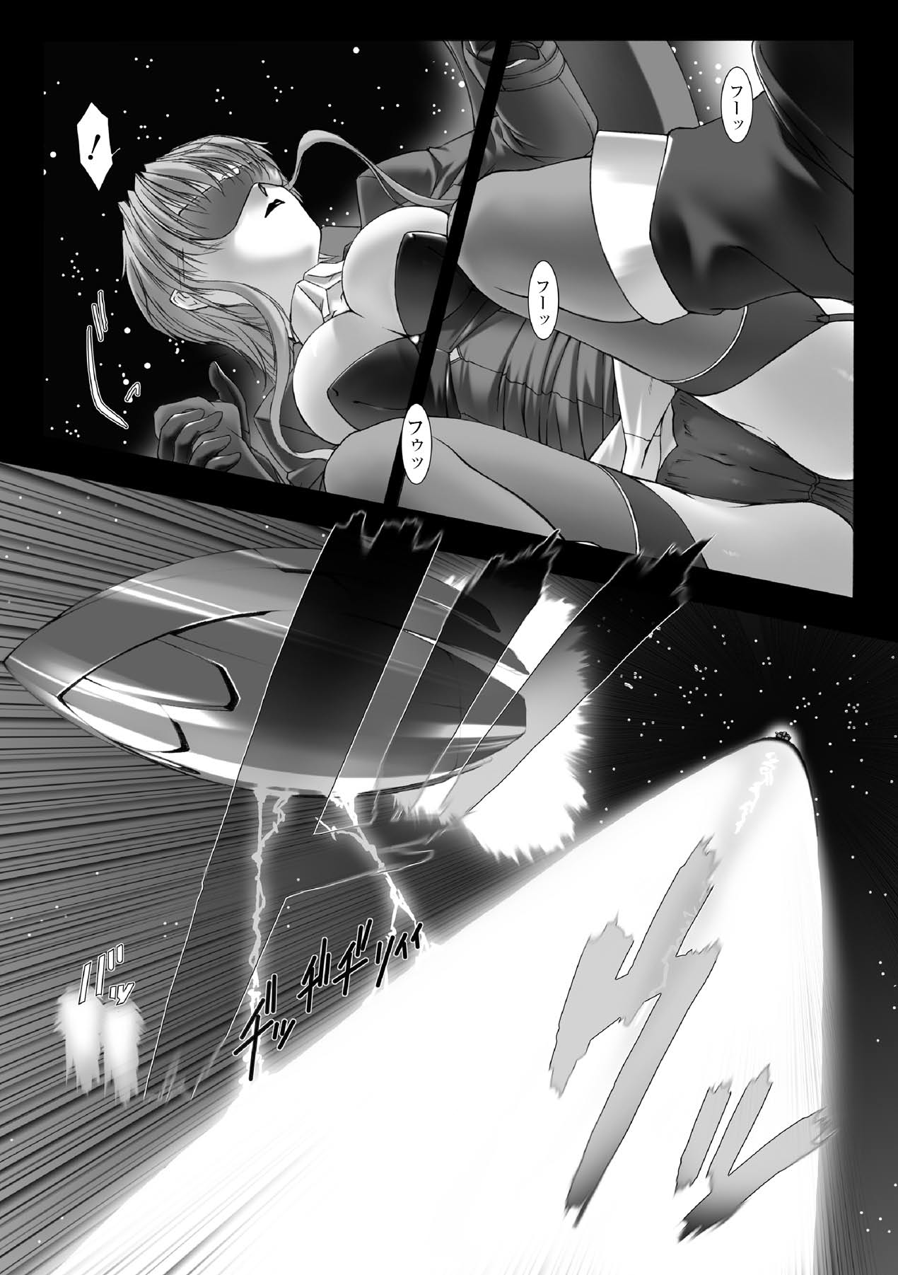 [MISS BLACK] Feuerig [Digital] 143eme image