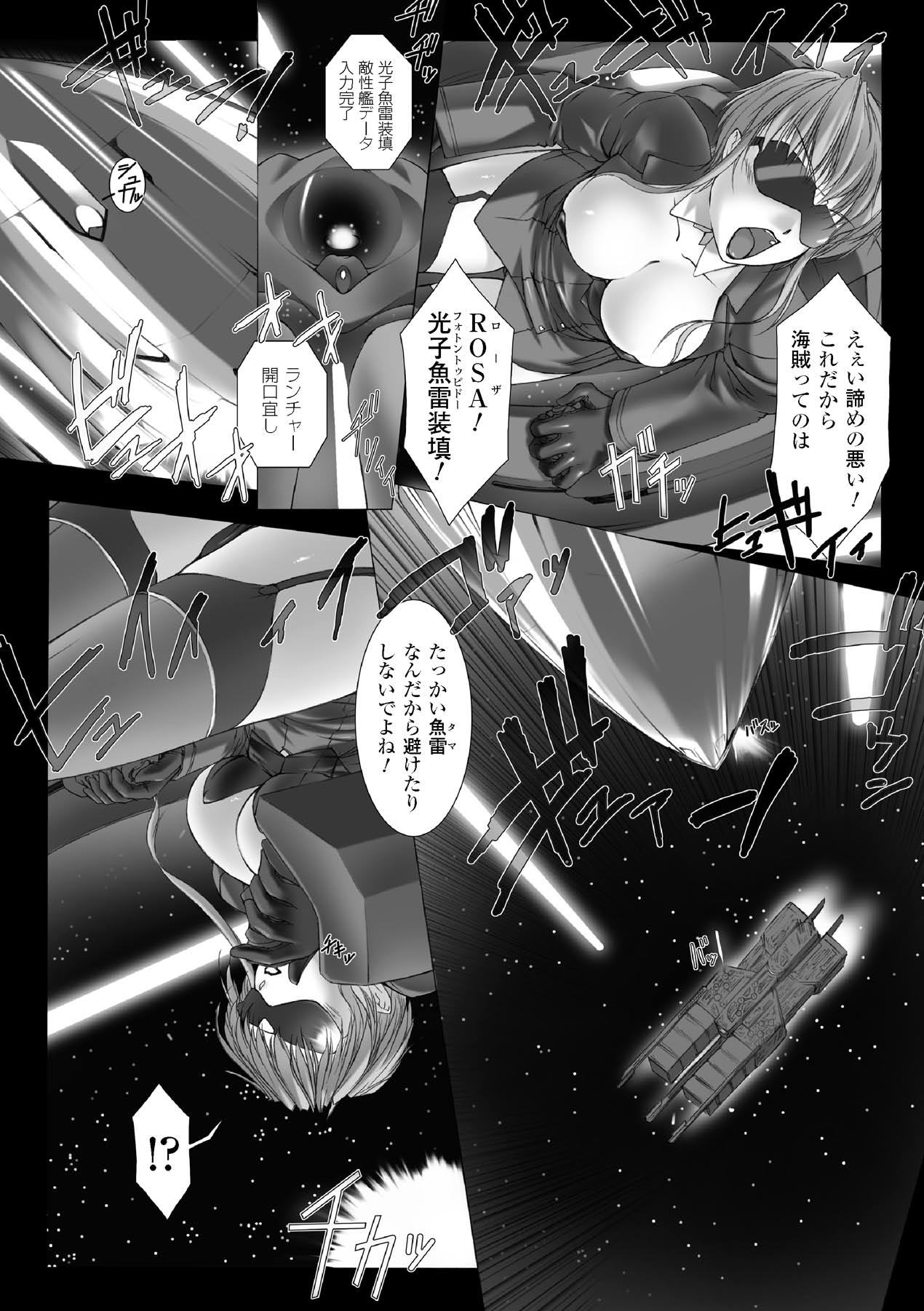 [MISS BLACK] Feuerig [Digital] 144eme image