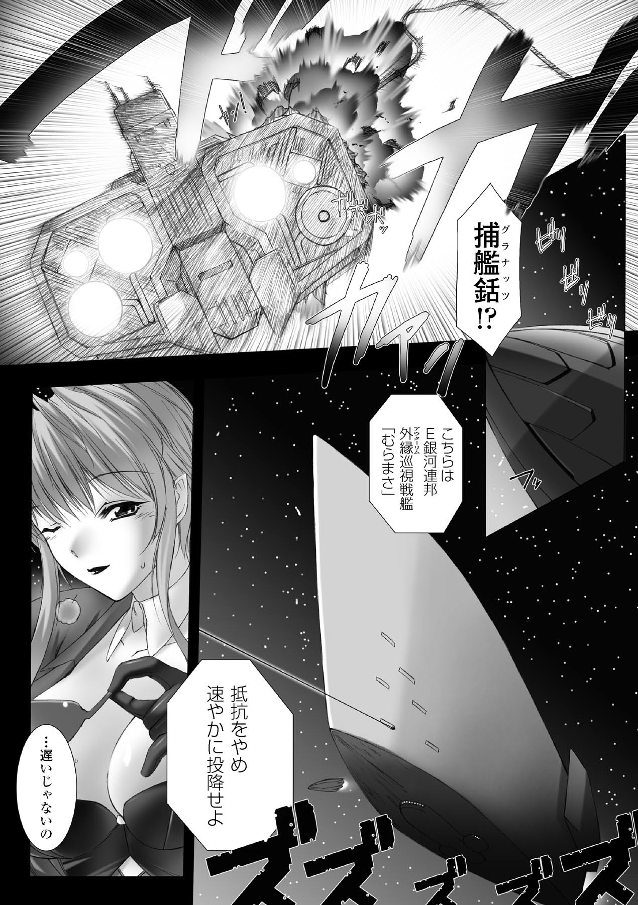 [MISS BLACK] Feuerig [Digital] 145eme image