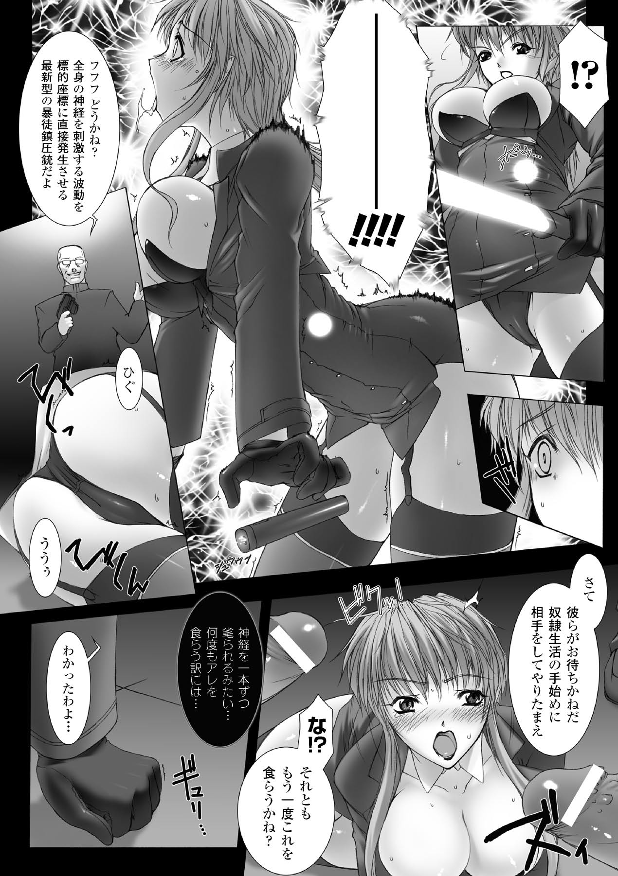 [MISS BLACK] Feuerig [Digital] 150eme image