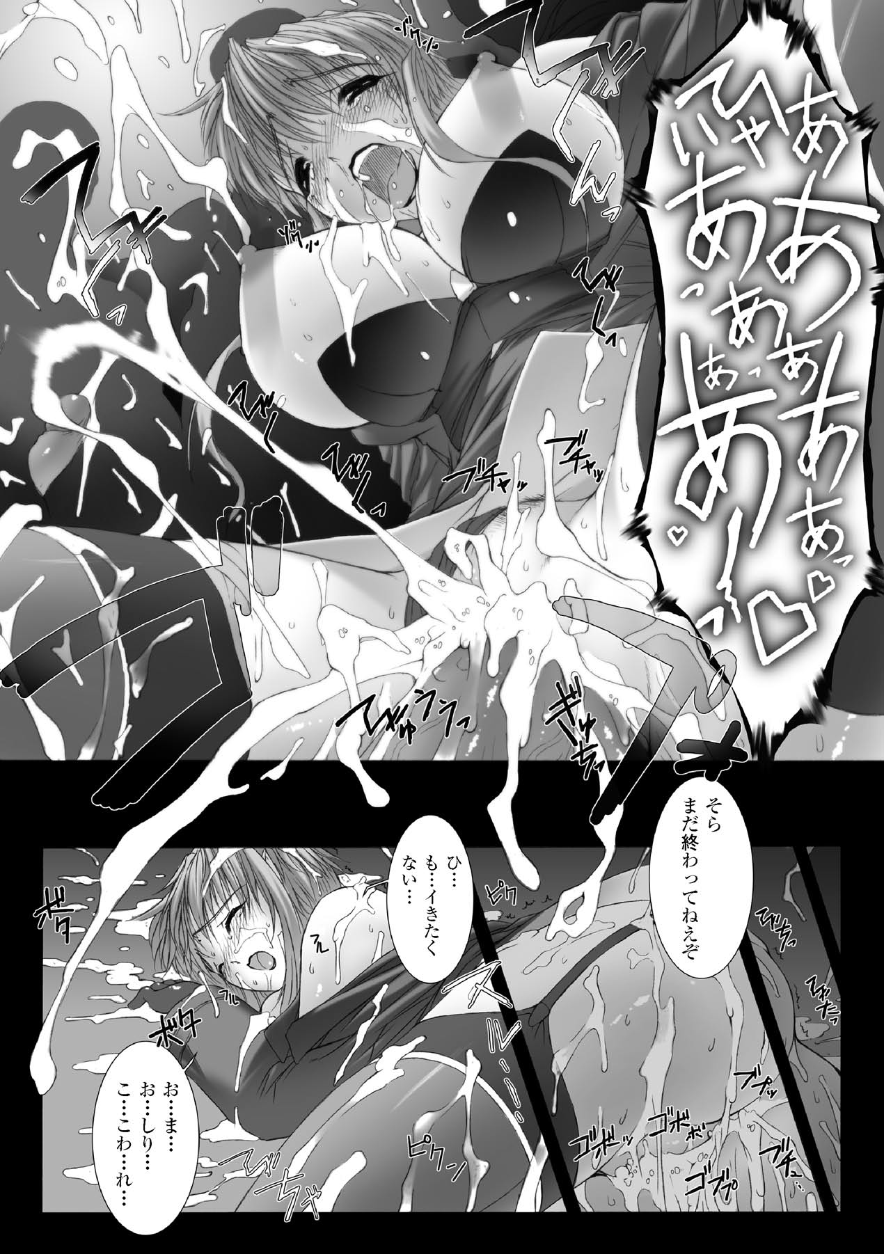 [MISS BLACK] Feuerig [Digital] 157eme image