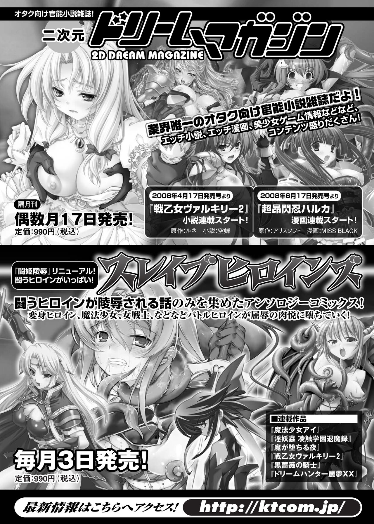 [MISS BLACK] Feuerig [Digital] 162eme image