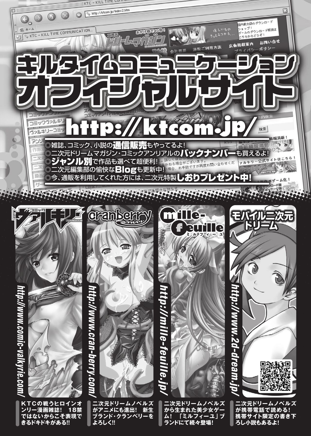 [MISS BLACK] Feuerig [Digital] 164eme image