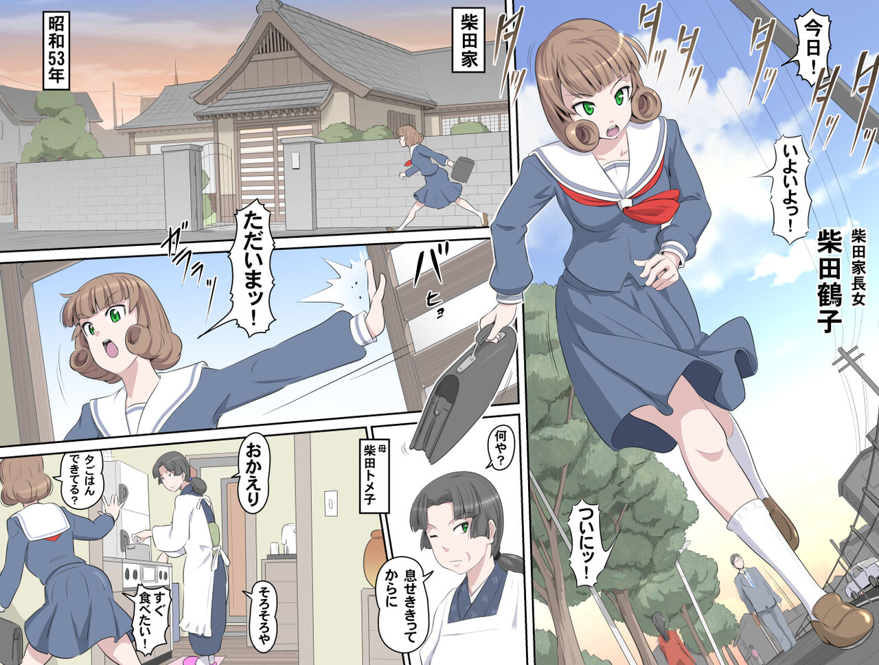 (Kumada Kazushi)【頑G34】Ganbare Ojii Chan Chichi Musume De Mikkai Dai Sakusen (Mission Impossible) 画像番号 2