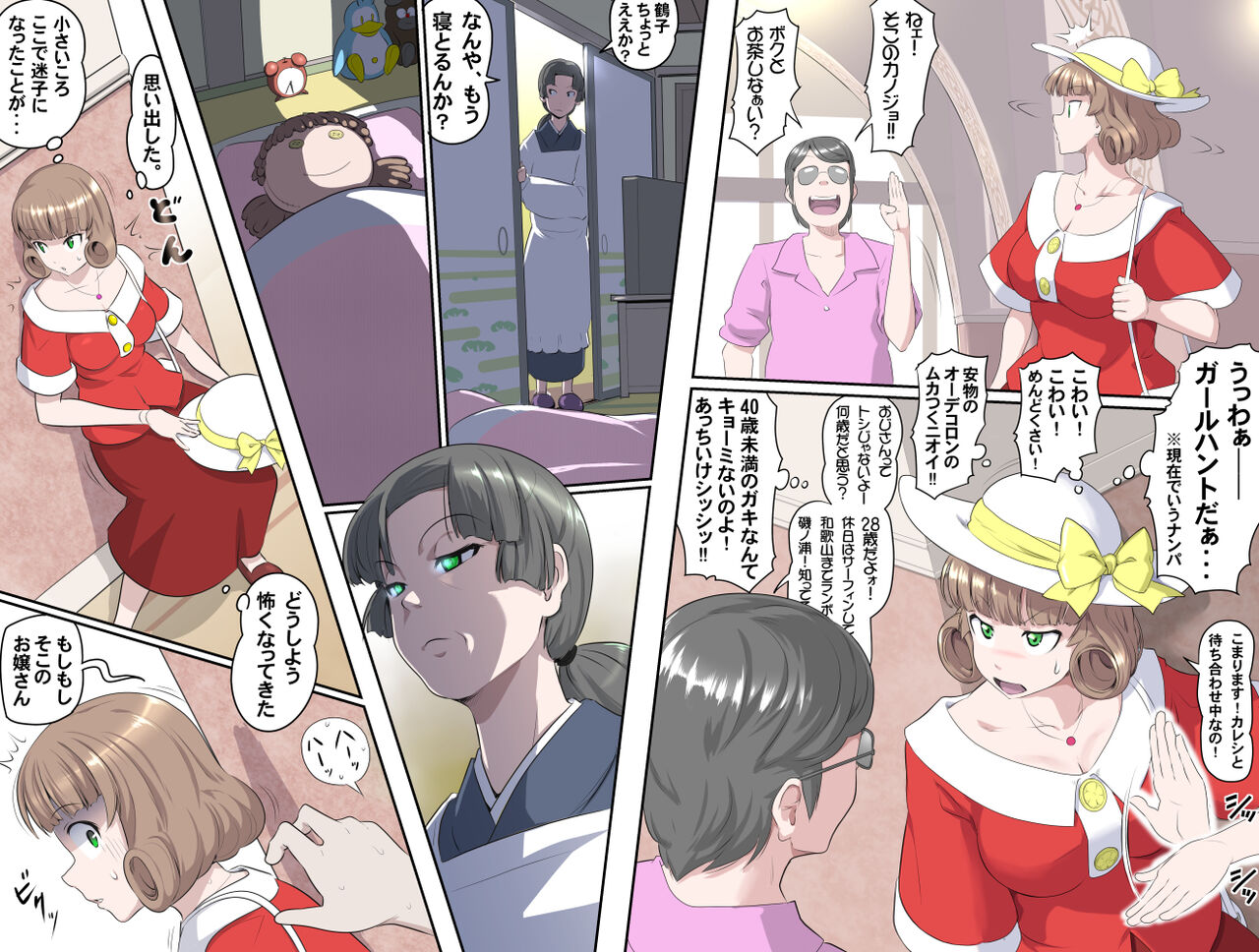 (Kumada Kazushi)【頑G34】Ganbare Ojii Chan Chichi Musume De Mikkai Dai Sakusen (Mission Impossible) 画像番号 7