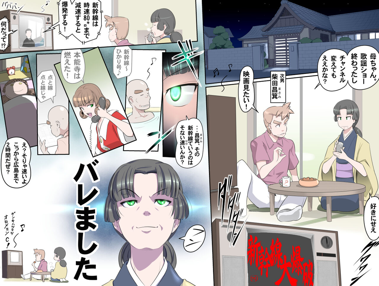 (Kumada Kazushi)【頑G34】Ganbare Ojii Chan Chichi Musume De Mikkai Dai Sakusen (Mission Impossible) 画像番号 26