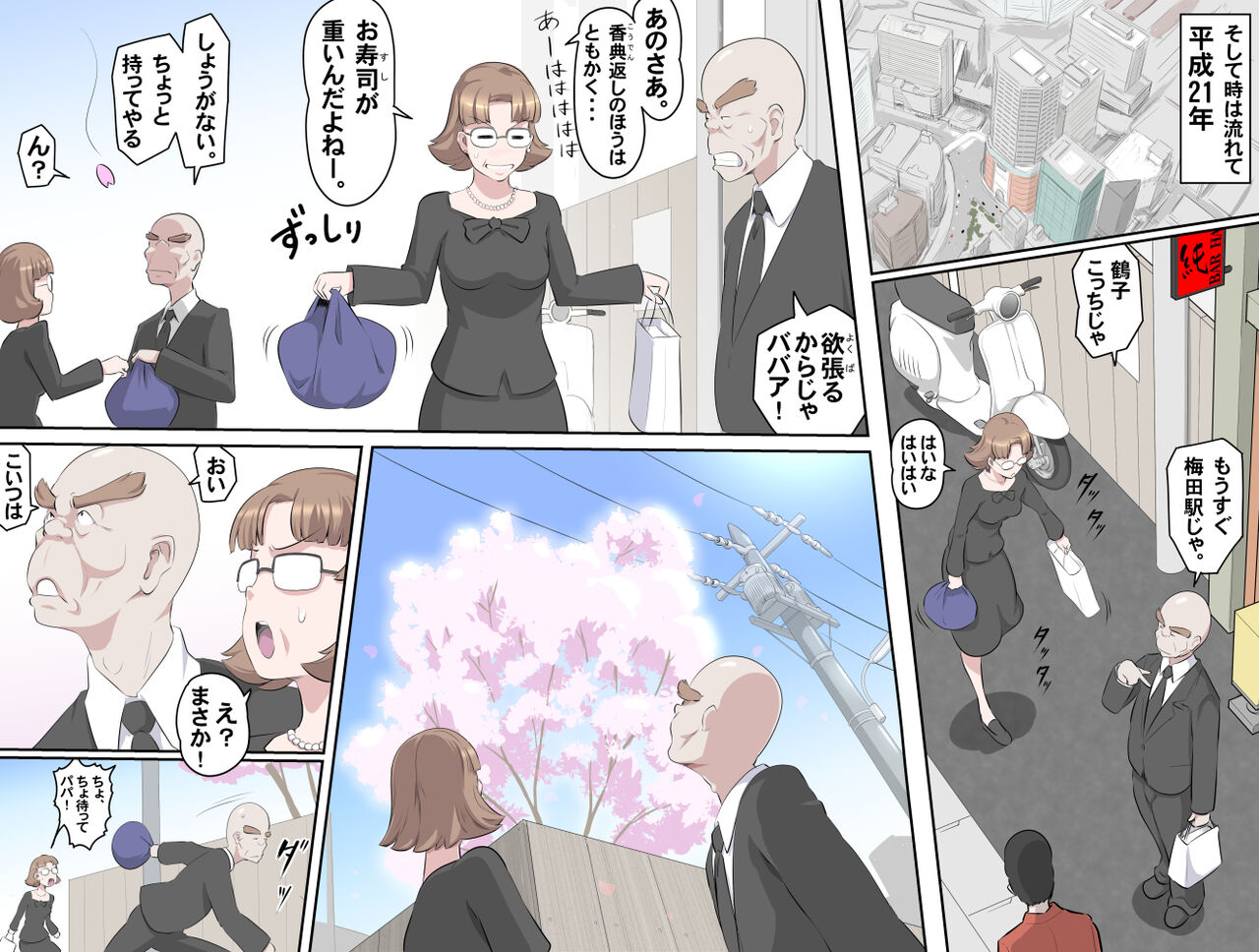 (Kumada Kazushi)【頑G34】Ganbare Ojii Chan Chichi Musume De Mikkai Dai Sakusen (Mission Impossible) 画像番号 27